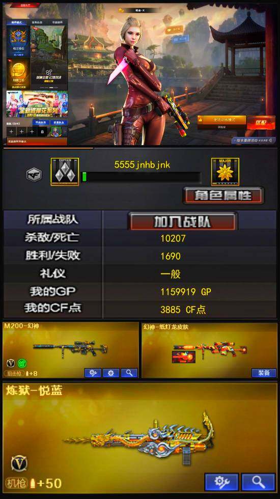 CFFHW325868穿越火线账号详情图2 CFFHW325868穿越火线账号详情图2