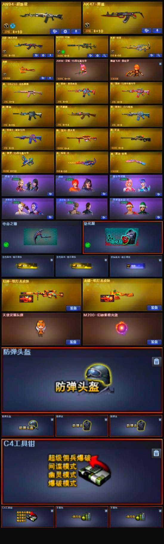 CFFHW325868穿越火线账号详情图3 CFFHW325868穿越火线账号详情图3