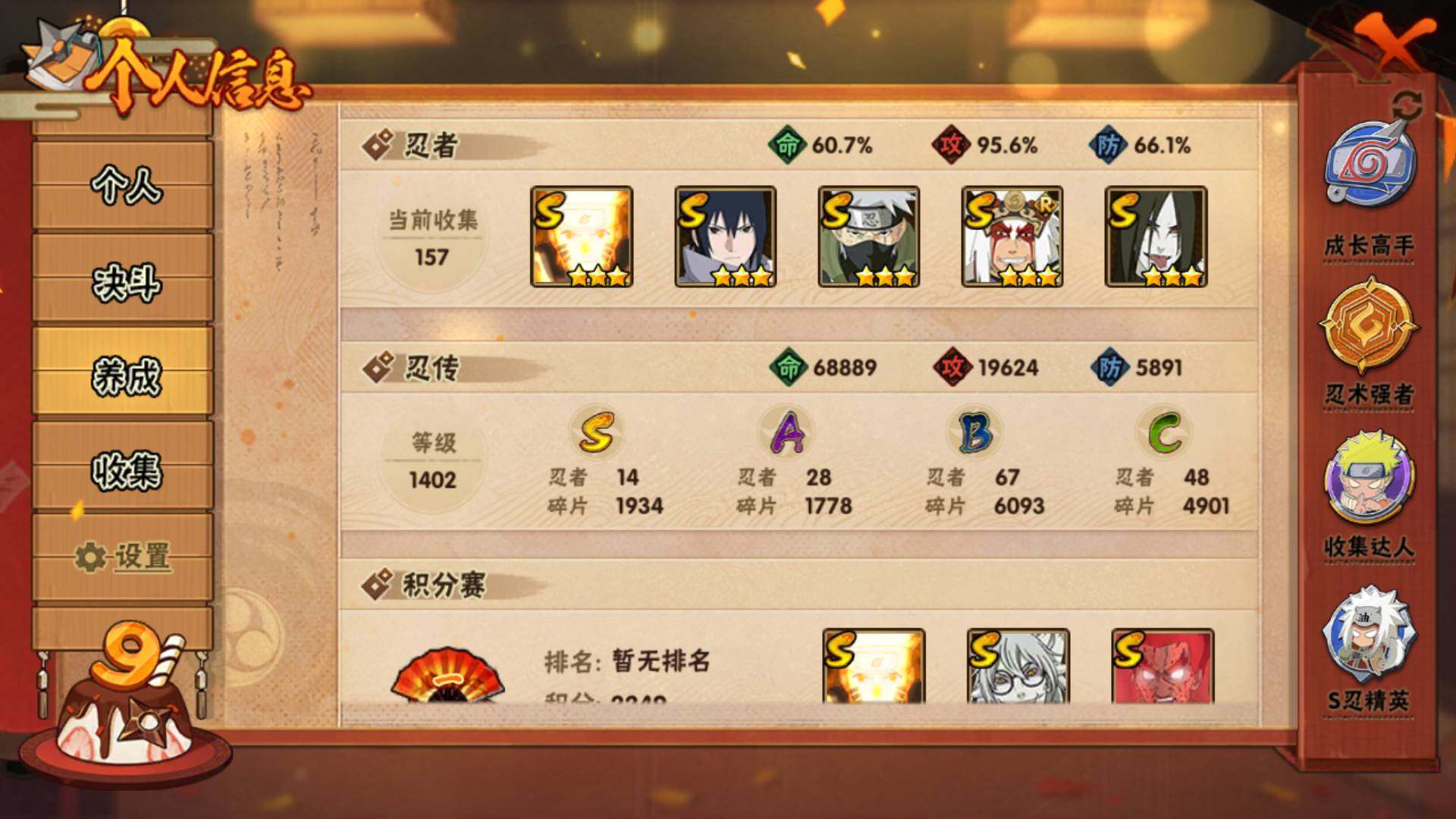 HYLFY322205火影忍者账号详情图14