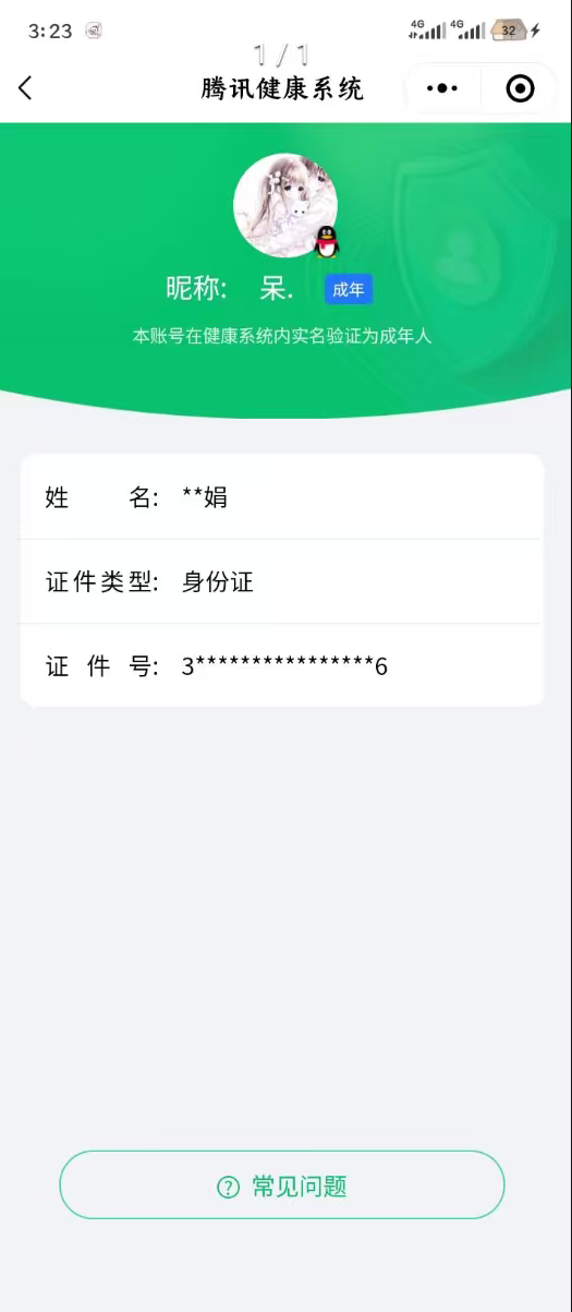 WZCMW3363155王者荣耀账号详情图17