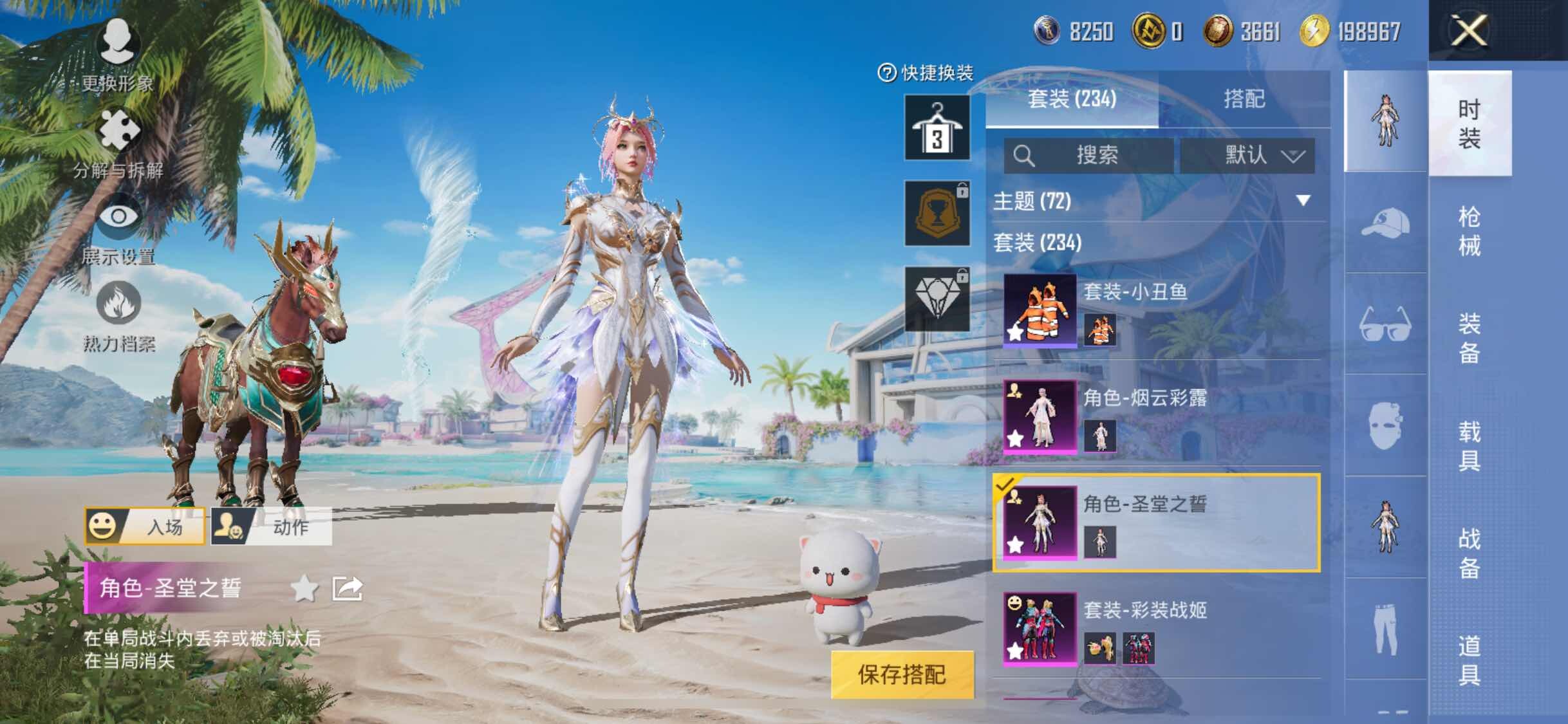 HPYXS3316588和平精英账号详情图7