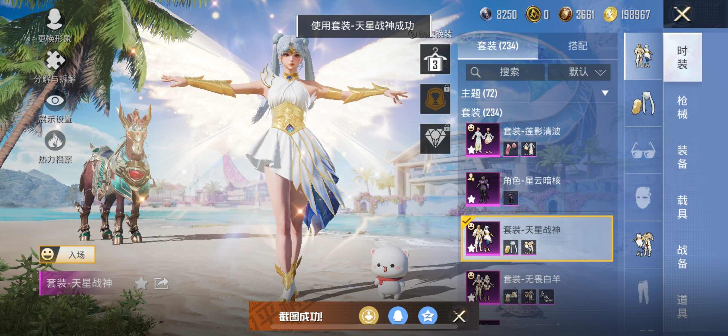 HPYXS3316588和平精英账号详情图9