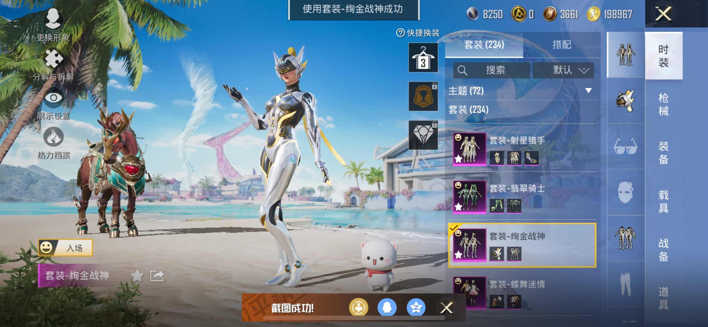HPYXS3316588和平精英账号详情图10