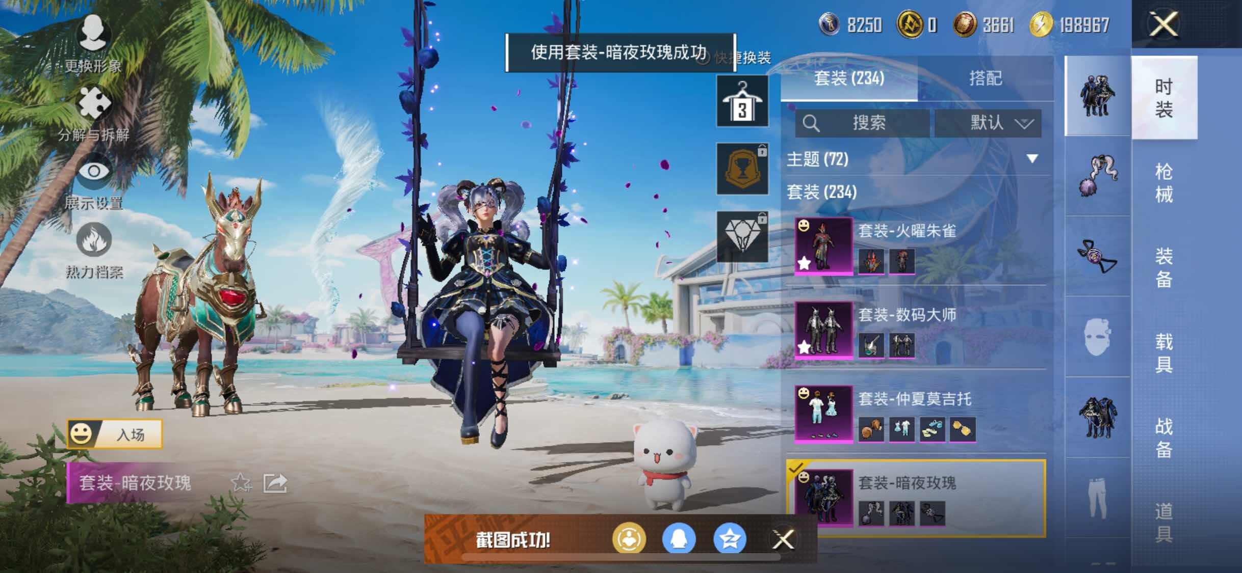 HPYXS3316588和平精英账号详情图12