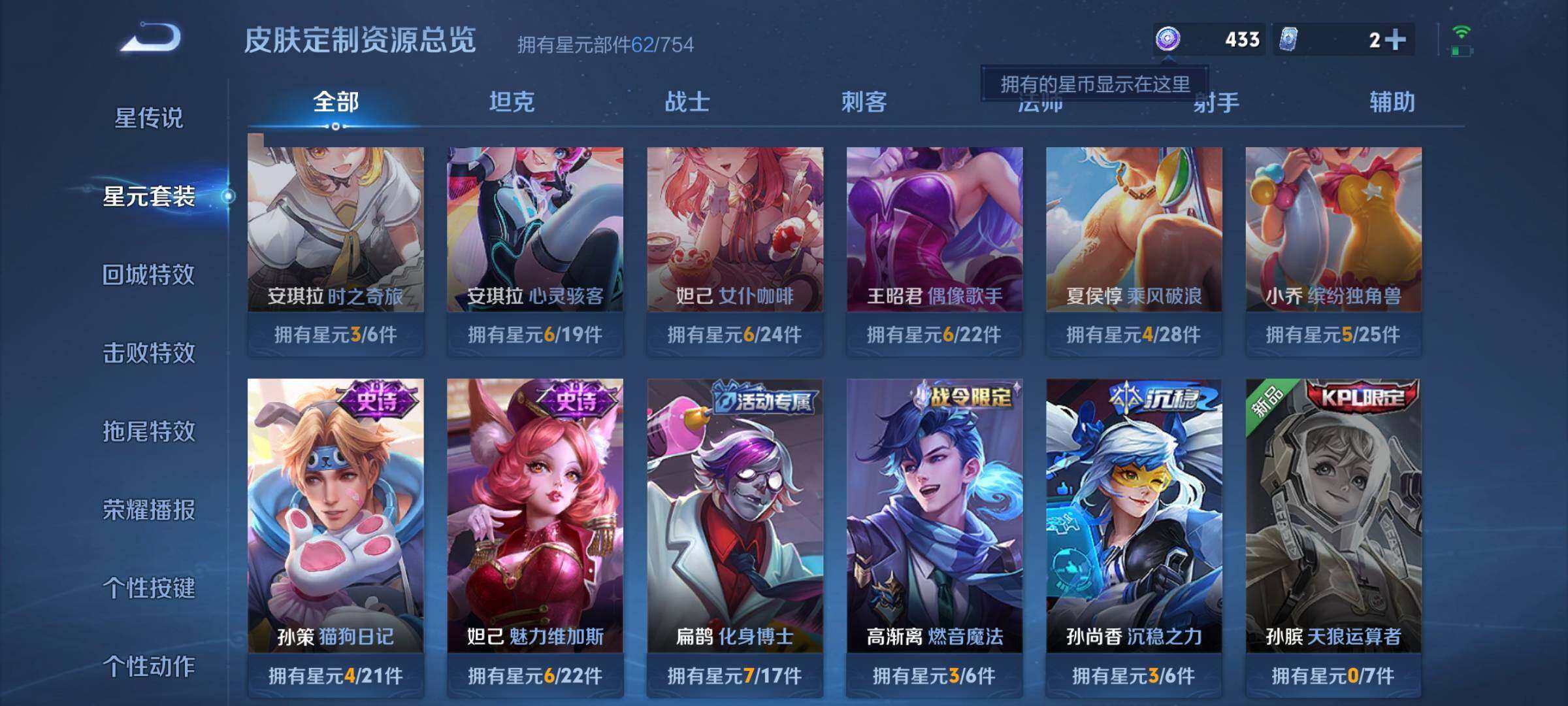 WZCMW3363155王者荣耀账号详情图9