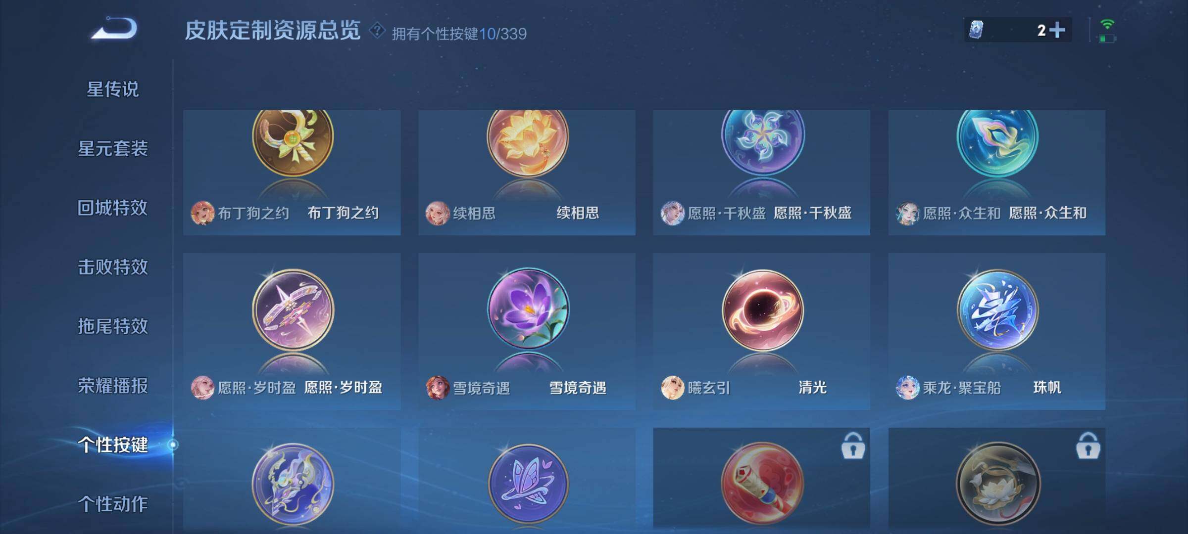 WZCMW3363155王者荣耀账号详情图11