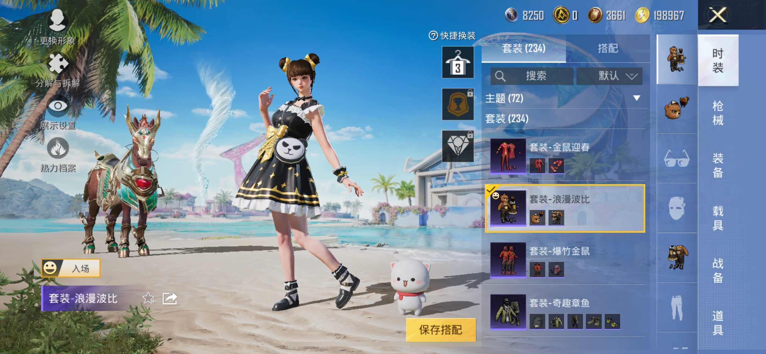 HPYXS3316588和平精英账号详情图13