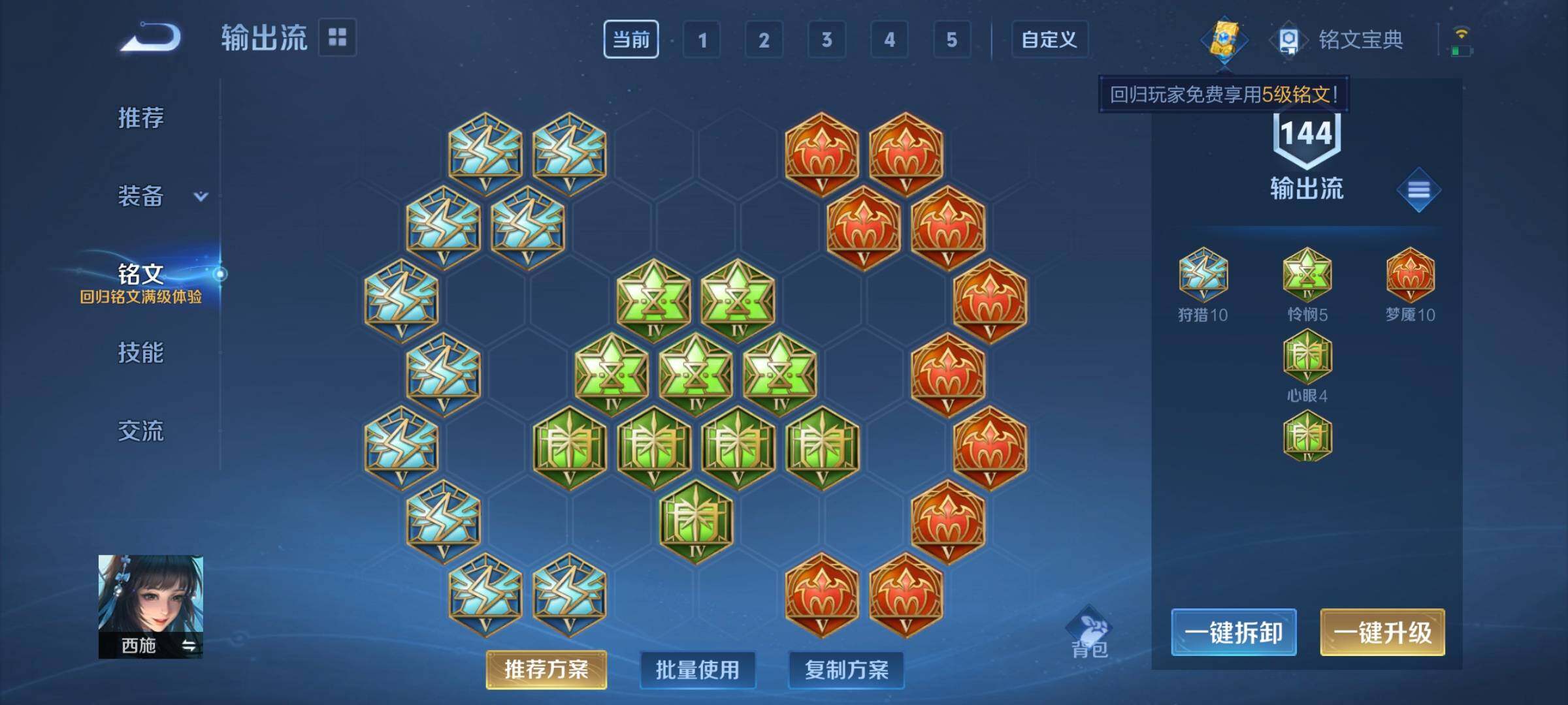 WZCMW3363155王者荣耀账号详情图15