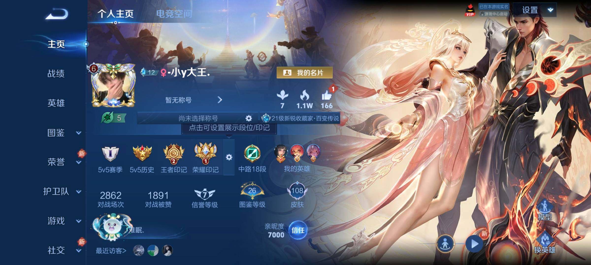 WZCMW3363155王者荣耀账号详情图2