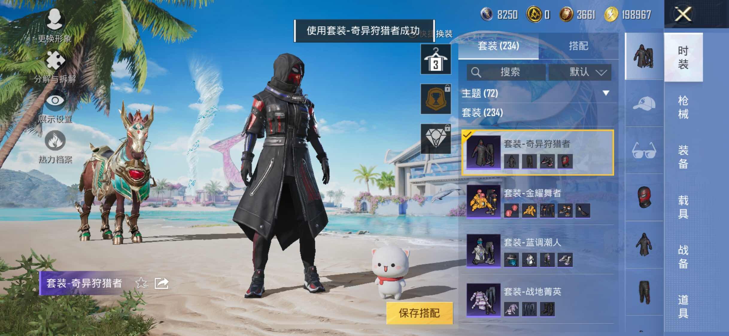 HPYXS3316588和平精英账号详情图14
