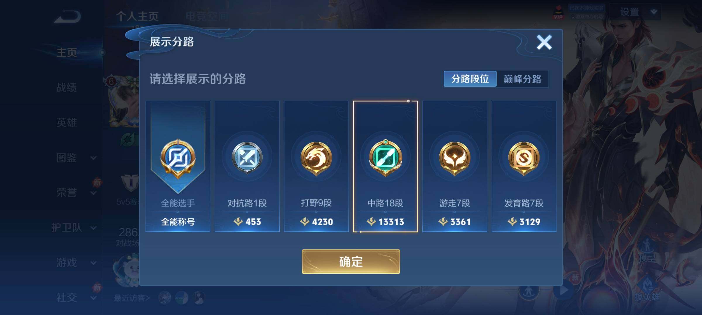 WZCMW3363155王者荣耀账号详情图14