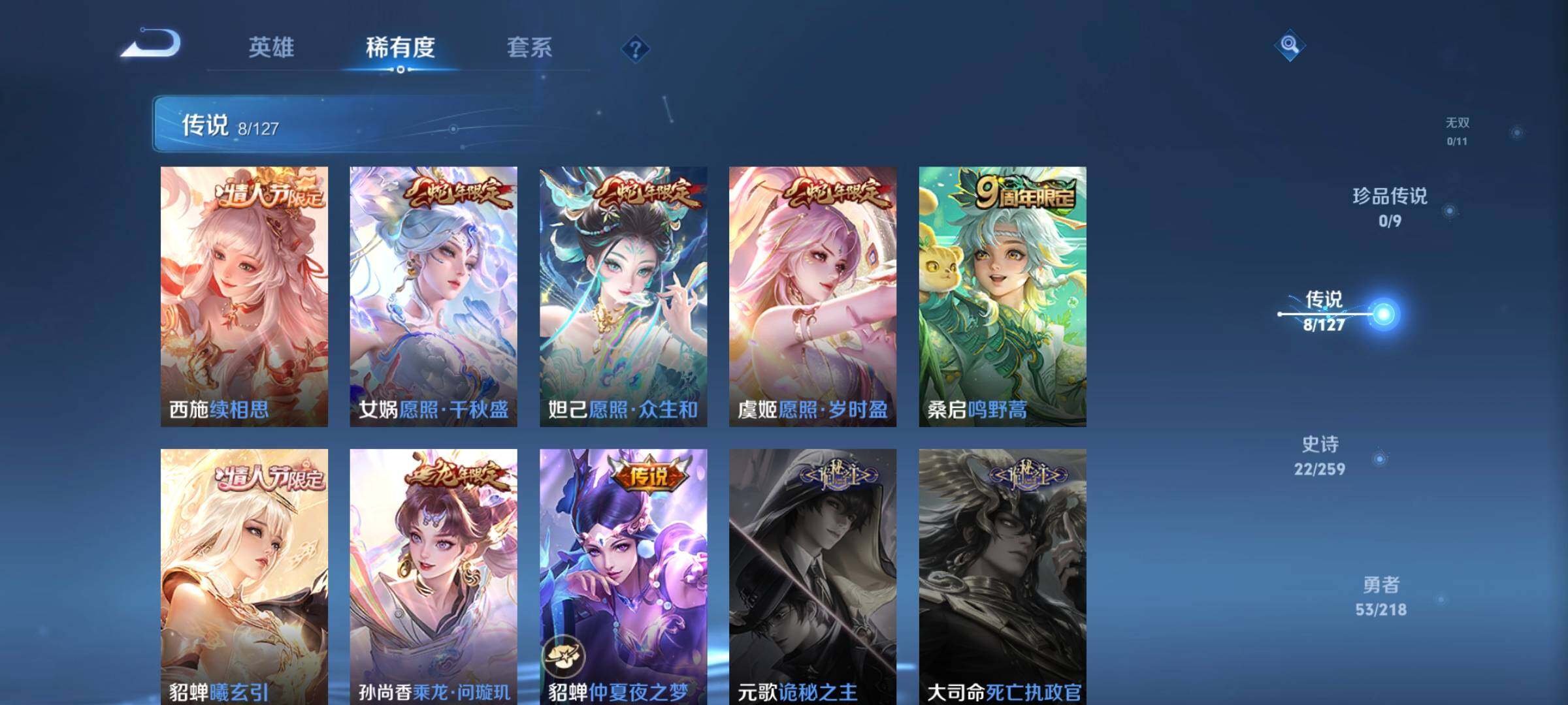 WZCMW3363155王者荣耀账号详情图4