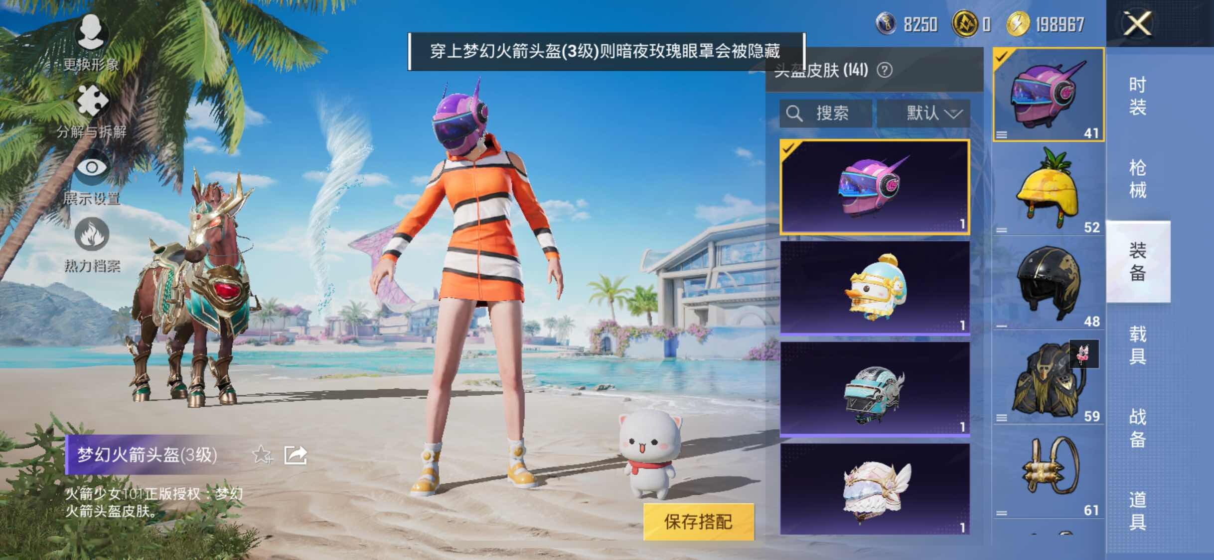 HPYXS3316588和平精英账号详情图15