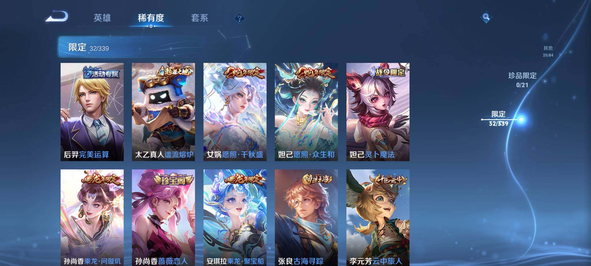 WZCMW3363155王者荣耀账号详情图6