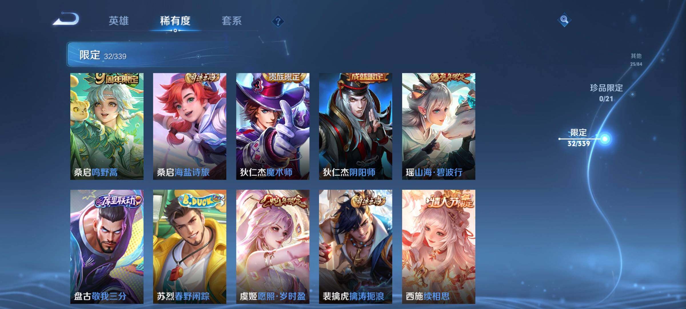 WZCMW3363155王者荣耀账号详情图7