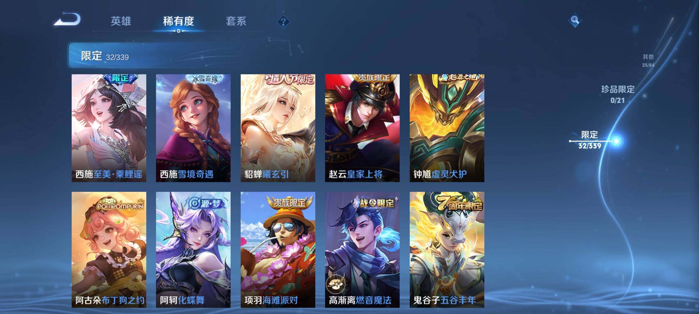 WZCMW3363155王者荣耀账号详情图8