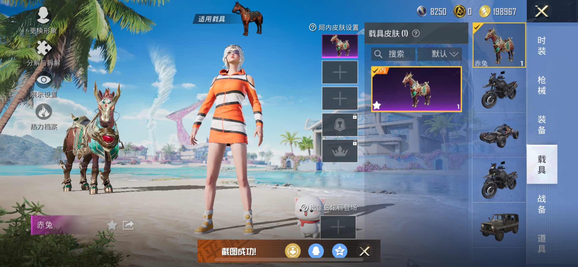 HPYXS3316588和平精英账号详情图17