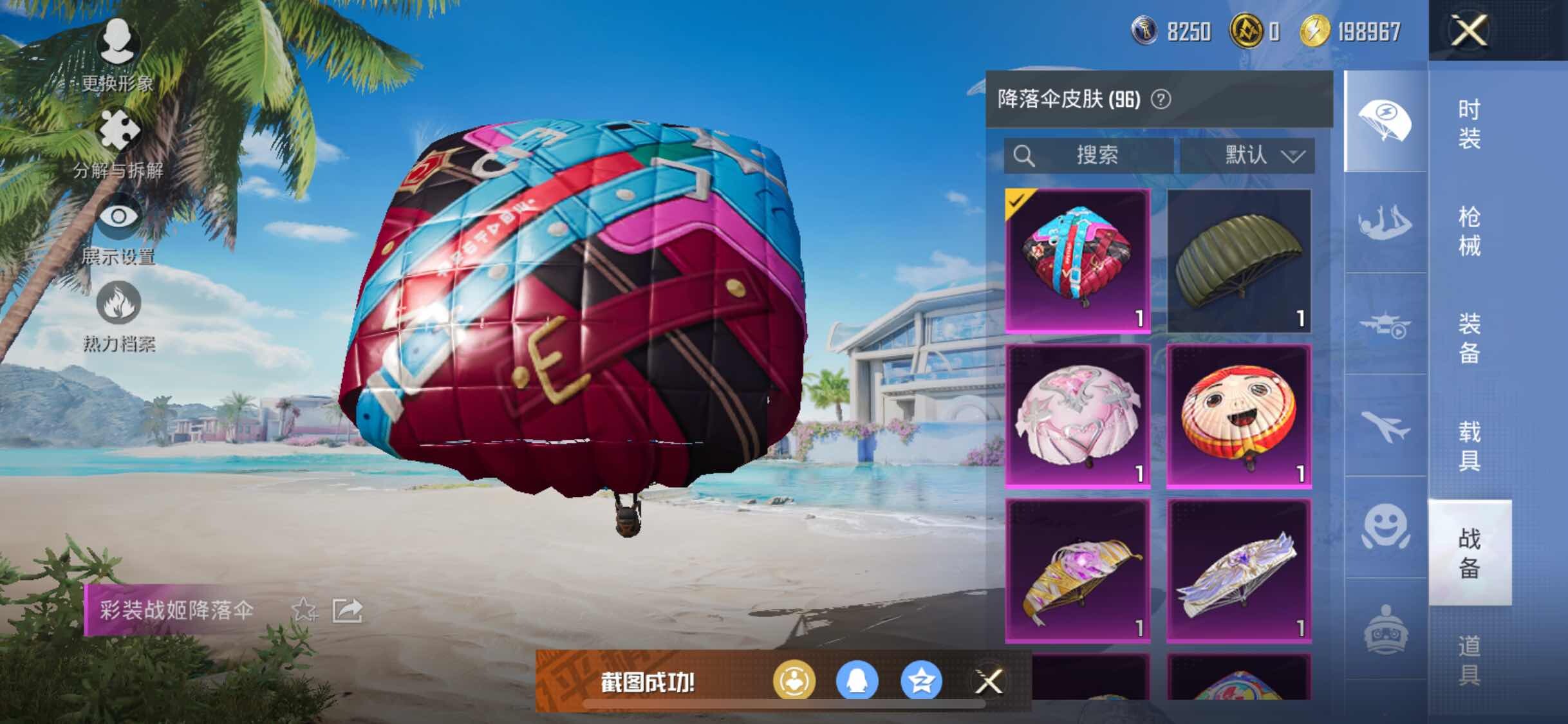 HPYXS3316588和平精英账号详情图18