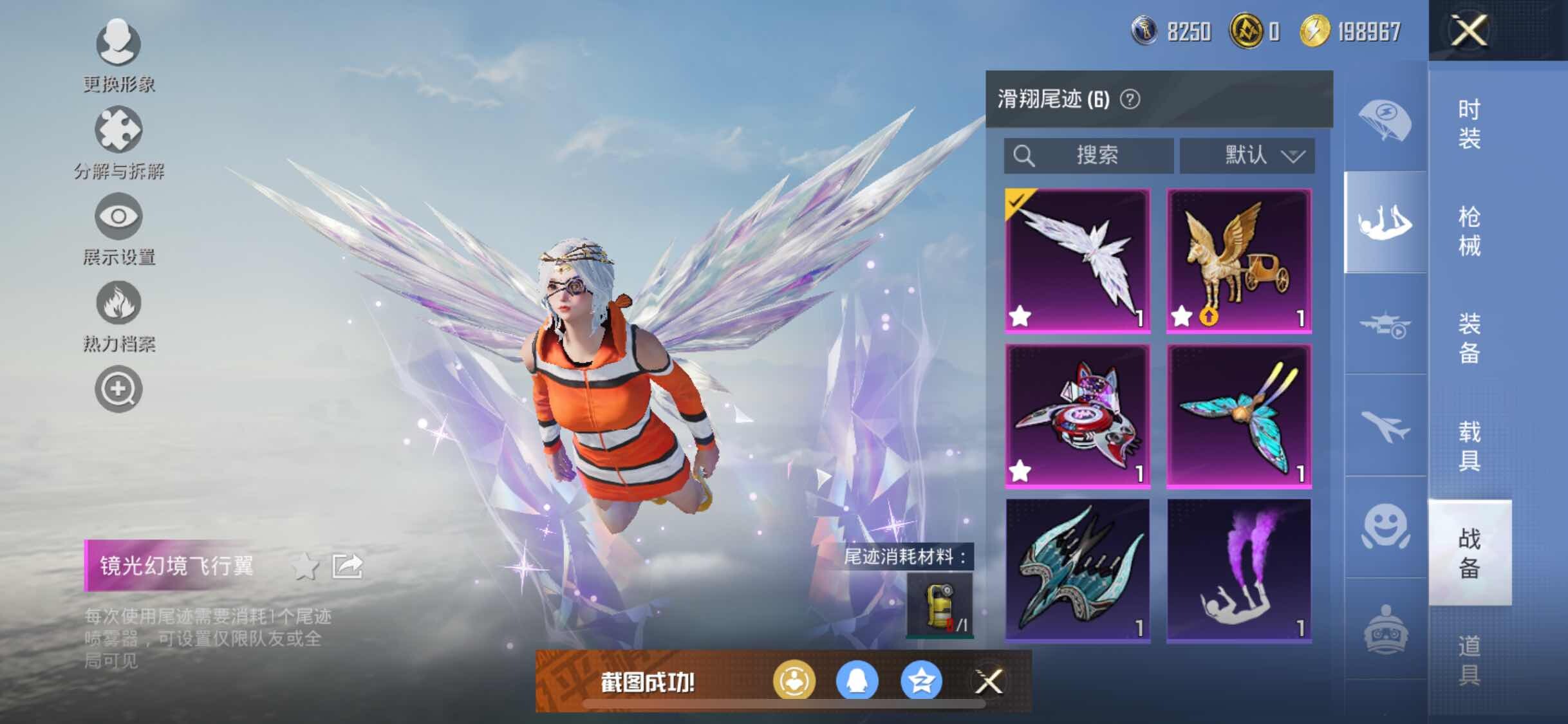 HPYXS3316588和平精英账号详情图19