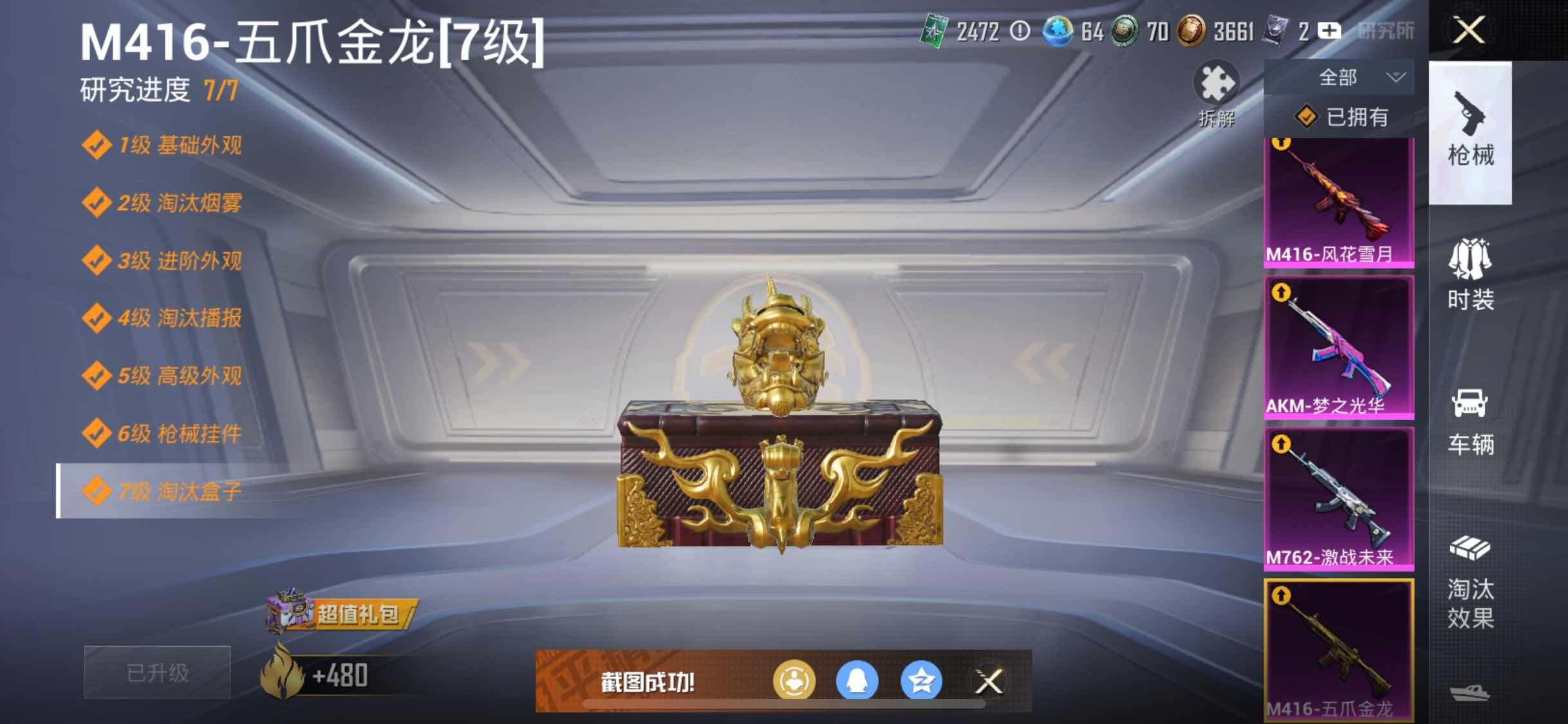 HPYXS3316588和平精英账号详情图21