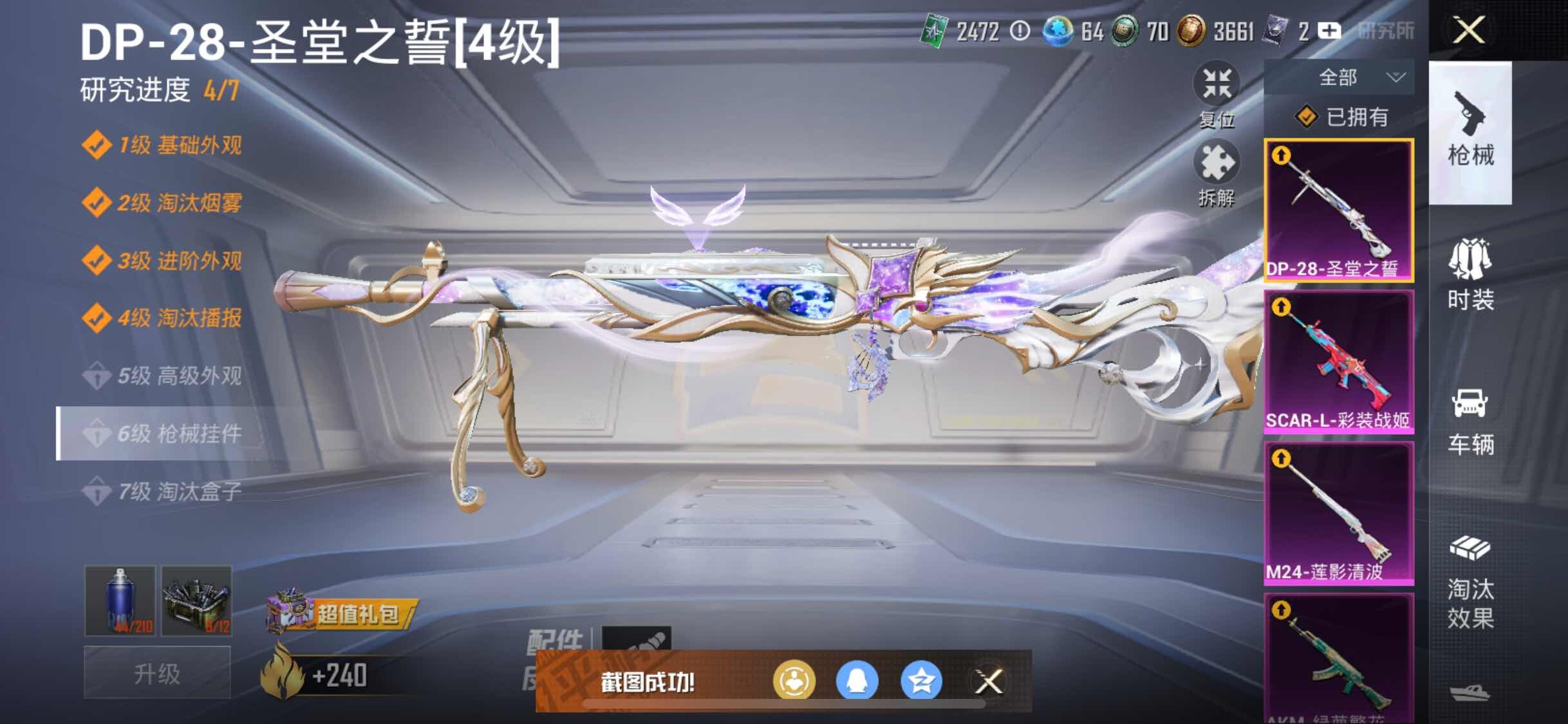 HPYXS3316588和平精英账号详情图24