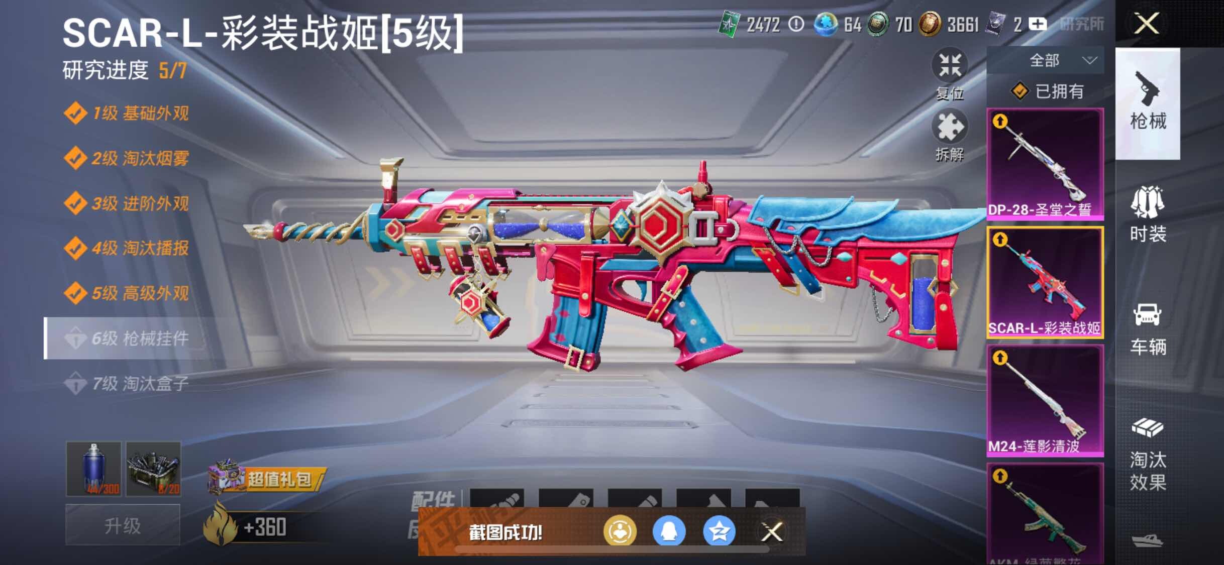 HPYXS3316588和平精英账号详情图23
