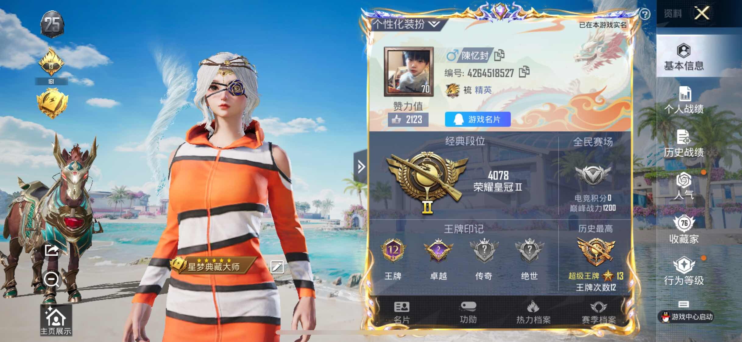 HPYXS3316588和平精英账号详情图2