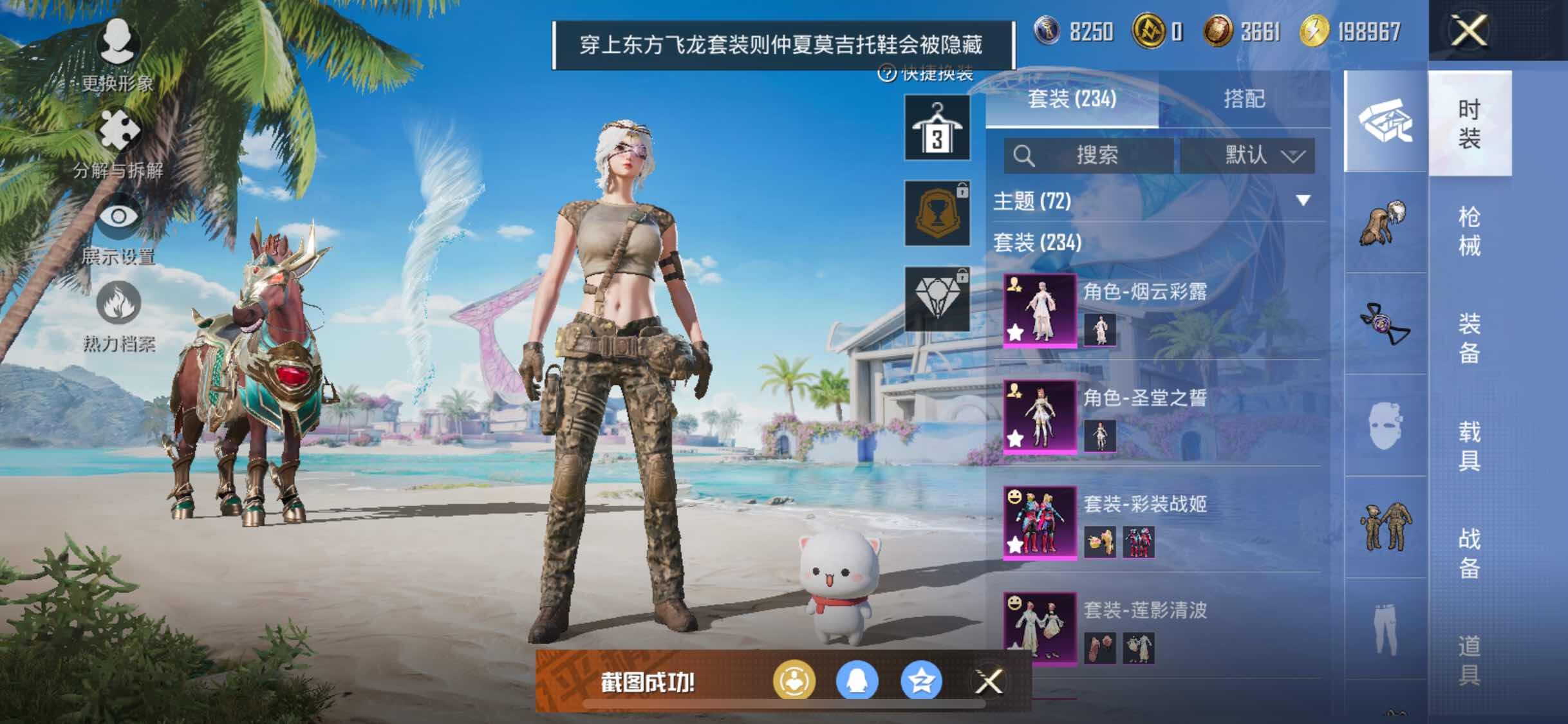 HPYXS3316588和平精英账号详情图5