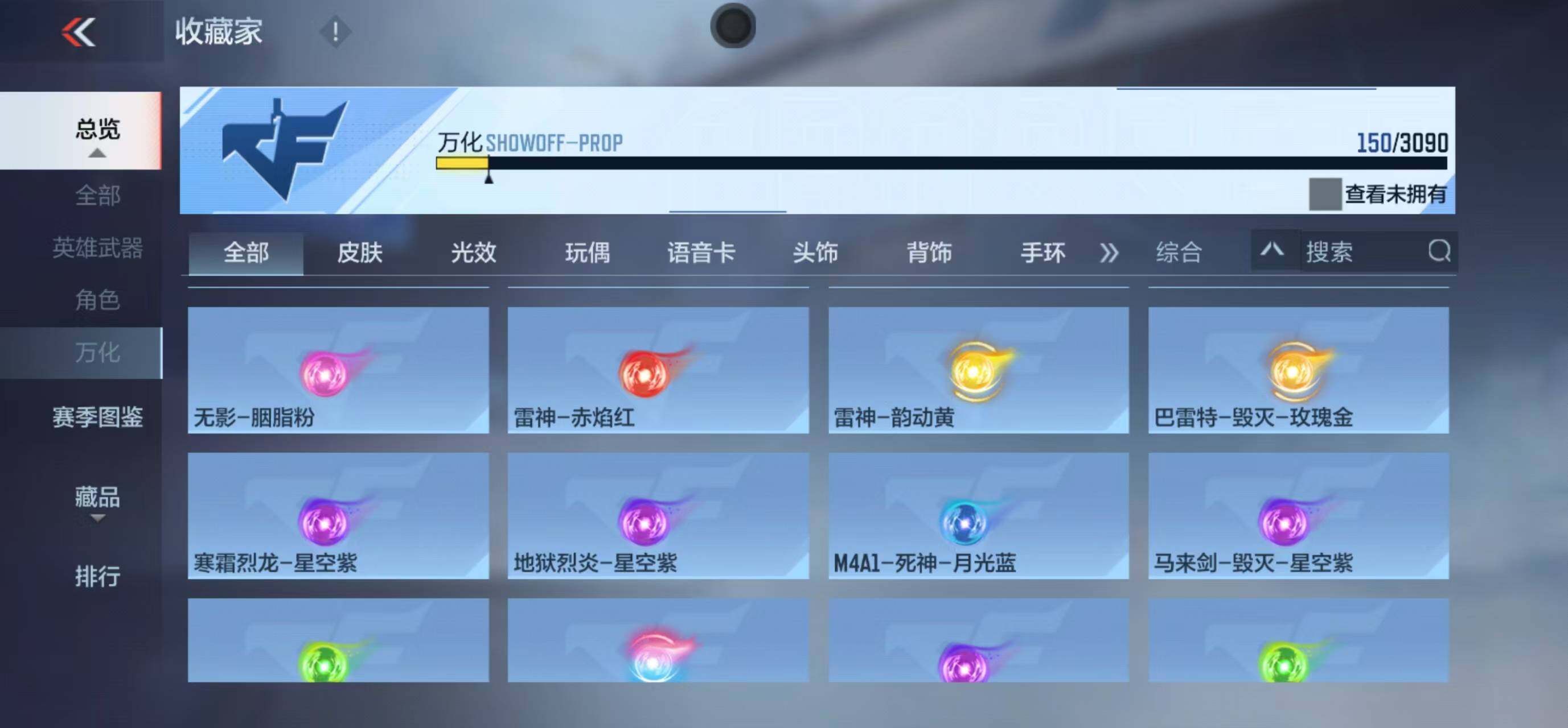 CFMEY344792枪战王者账号详情图6 CFMEY344792枪战王者账号详情图6