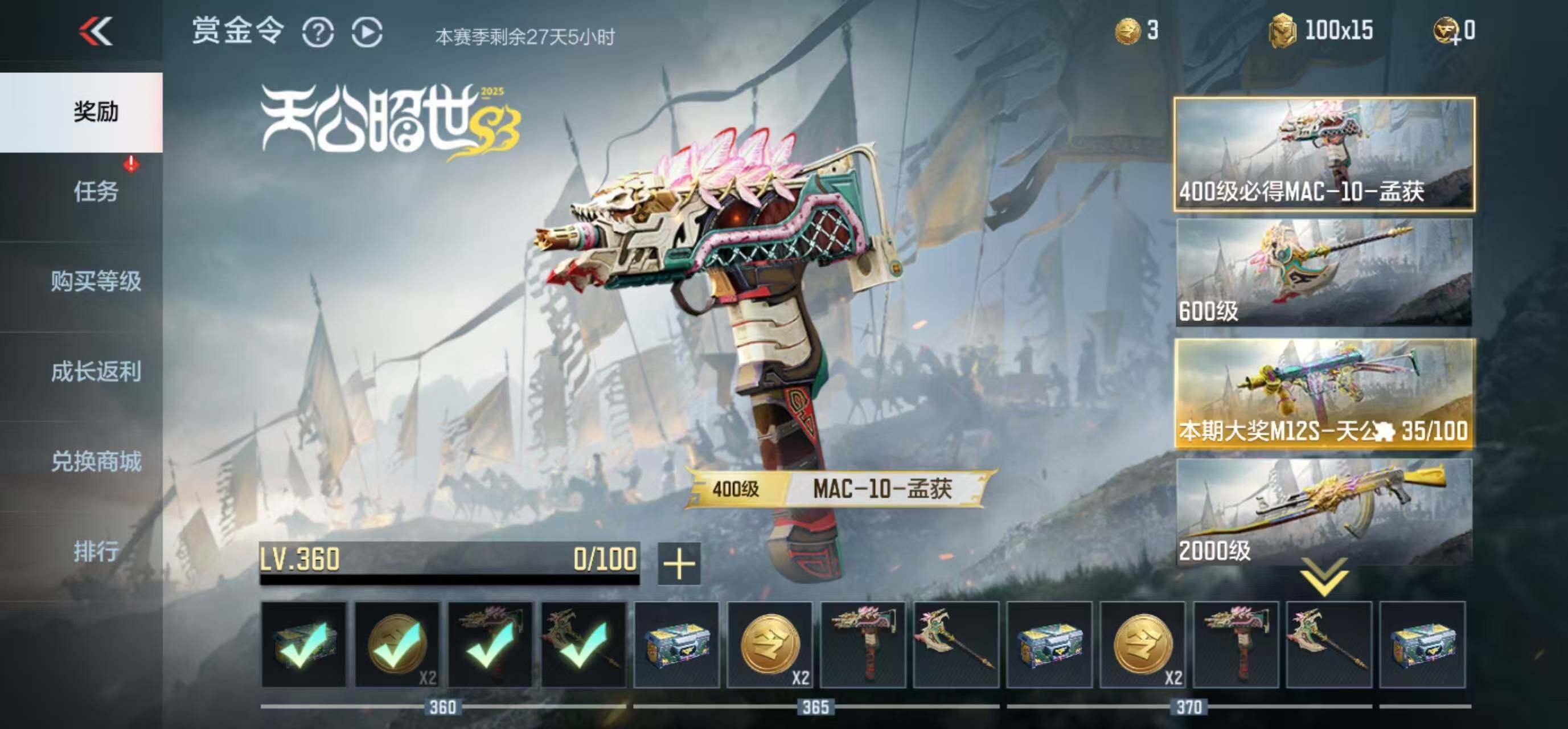 CFMEY344792枪战王者账号详情图9 CFMEY344792枪战王者账号详情图9