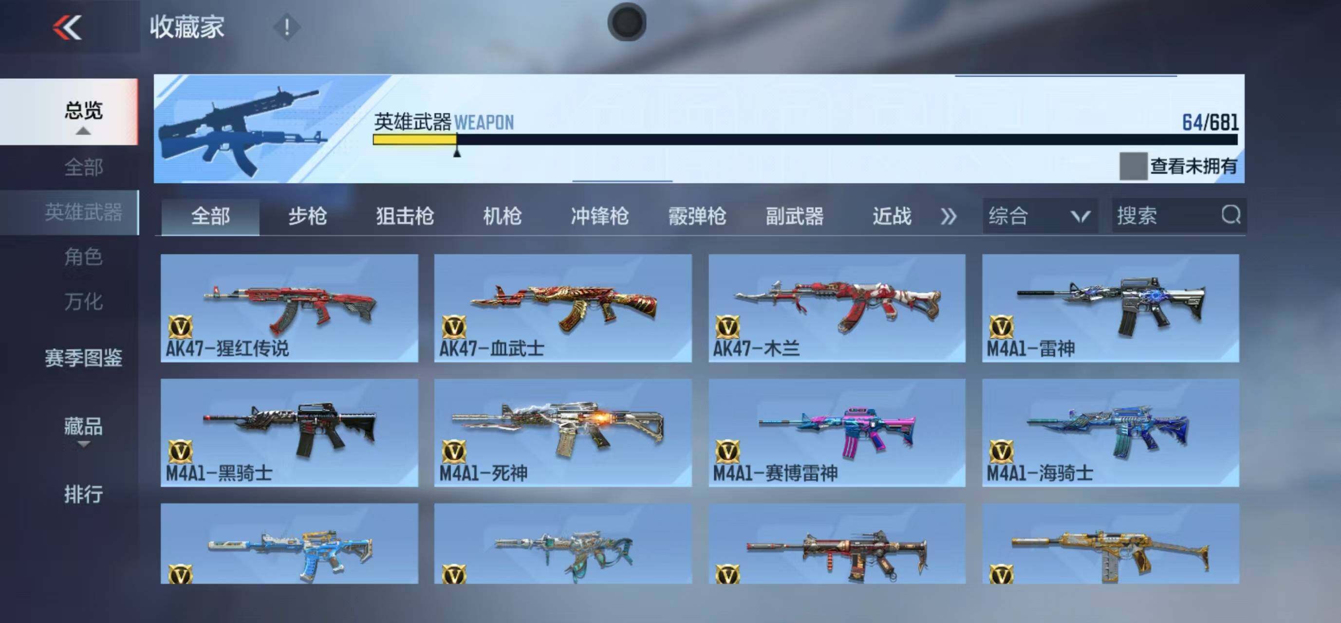 CFMEY344792枪战王者账号详情图15 CFMEY344792枪战王者账号详情图15