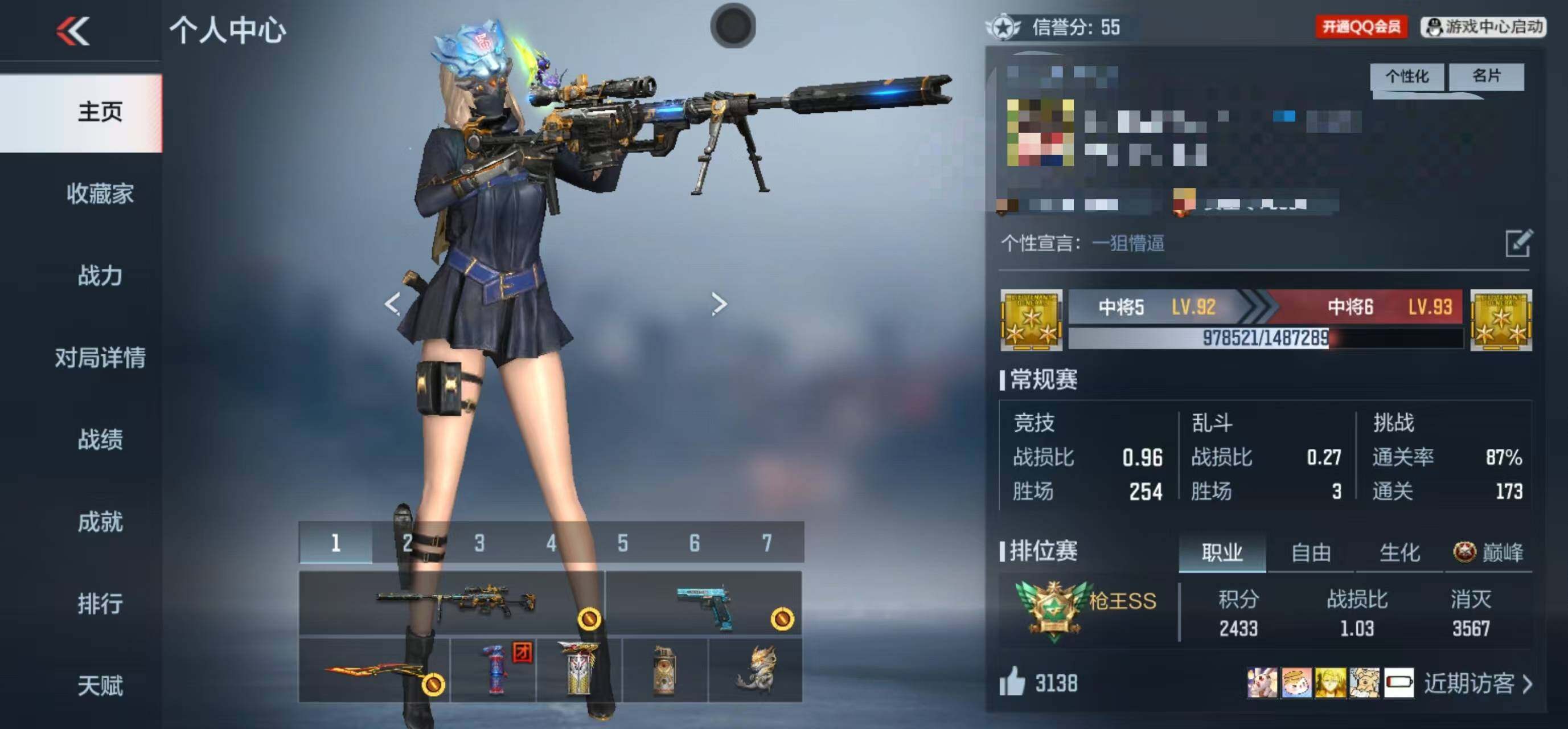 CFMEY344792枪战王者账号详情图3 CFMEY344792枪战王者账号详情图3