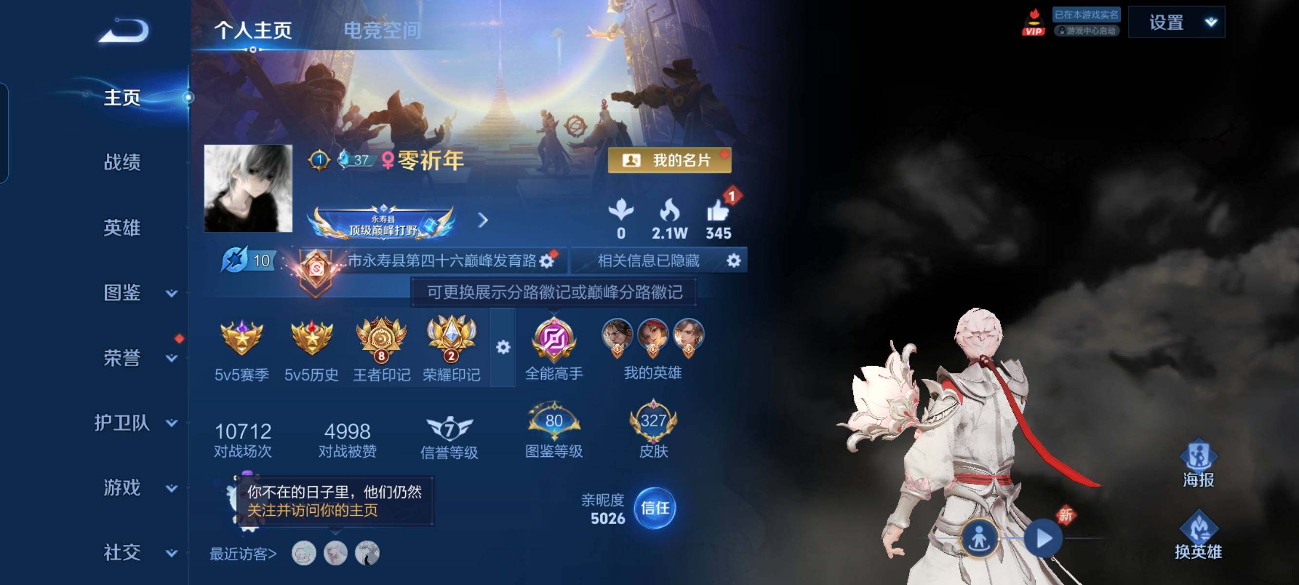 WZCMW3290523王者荣耀账号详情图2