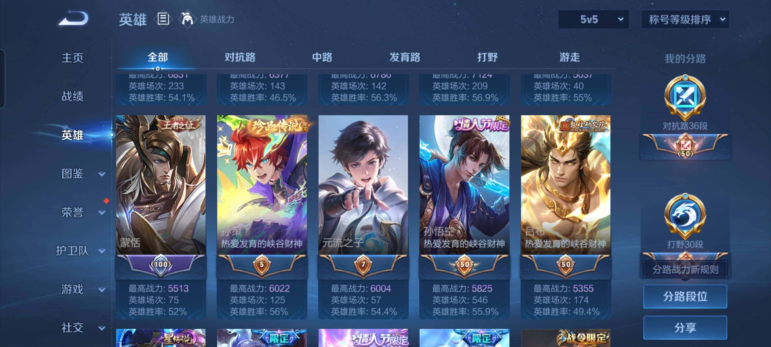 WZCMW3290523王者荣耀账号详情图4