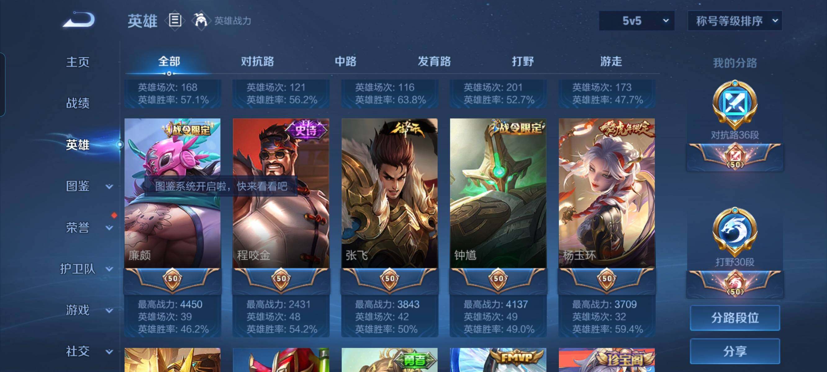 WZCMW3290523王者荣耀账号详情图6