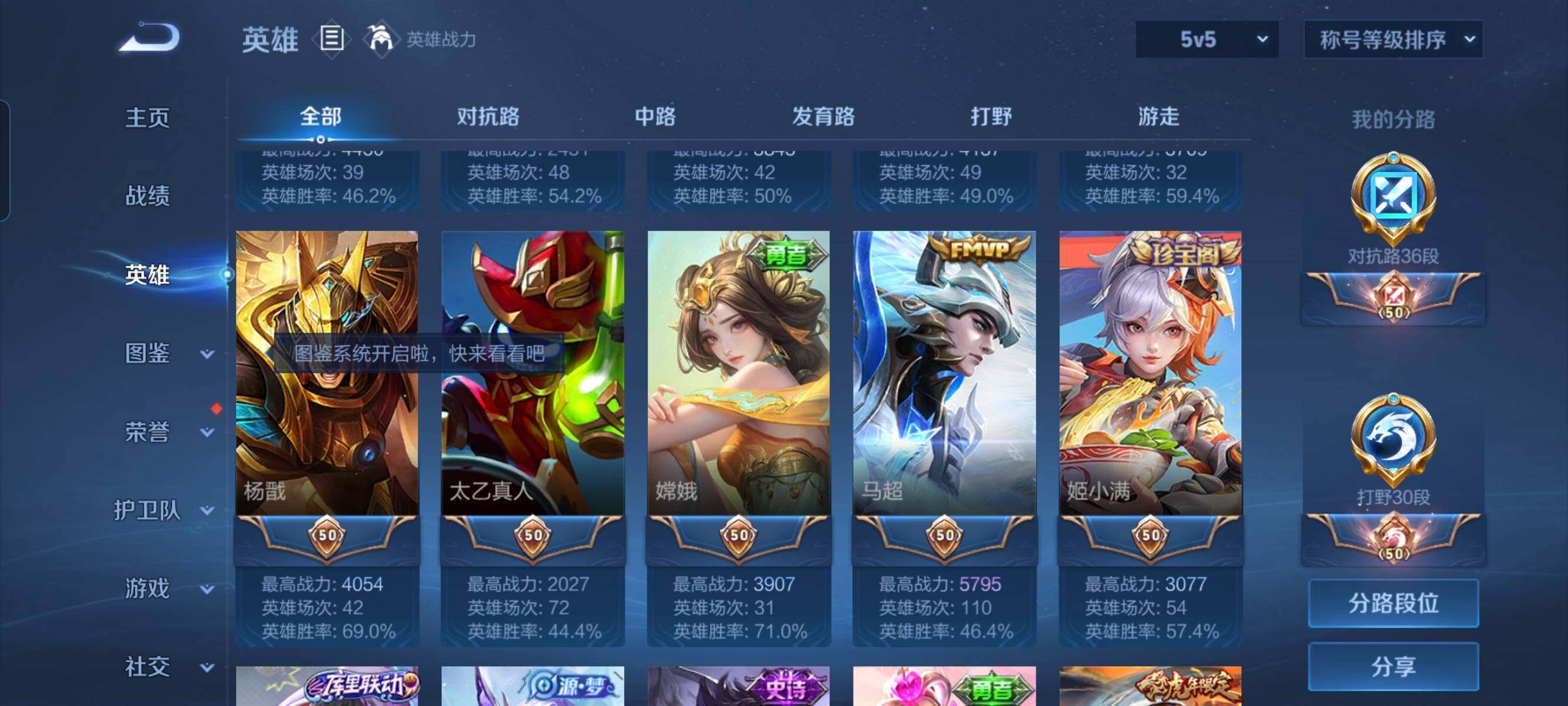 WZCMW3290523王者荣耀账号详情图7