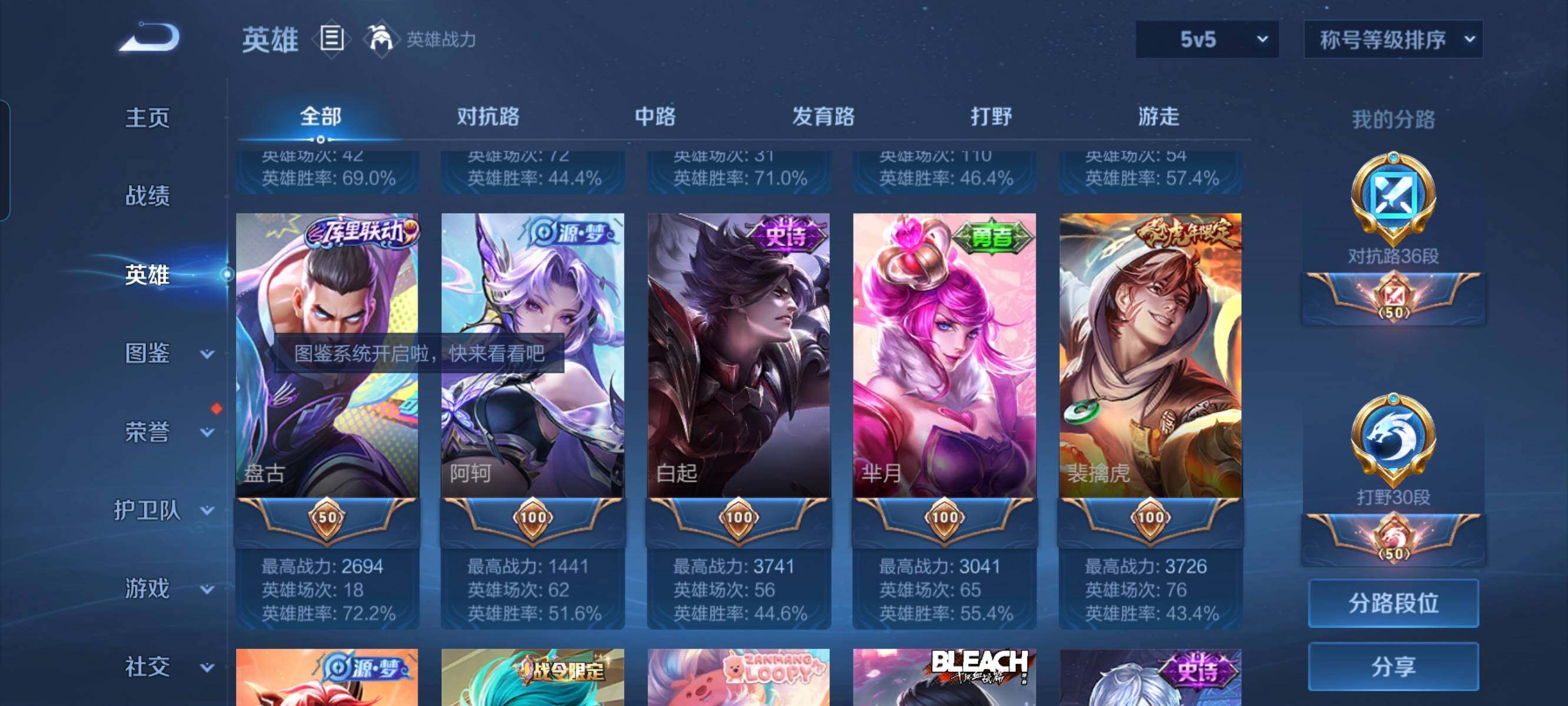 WZCMW3290523王者荣耀账号详情图8