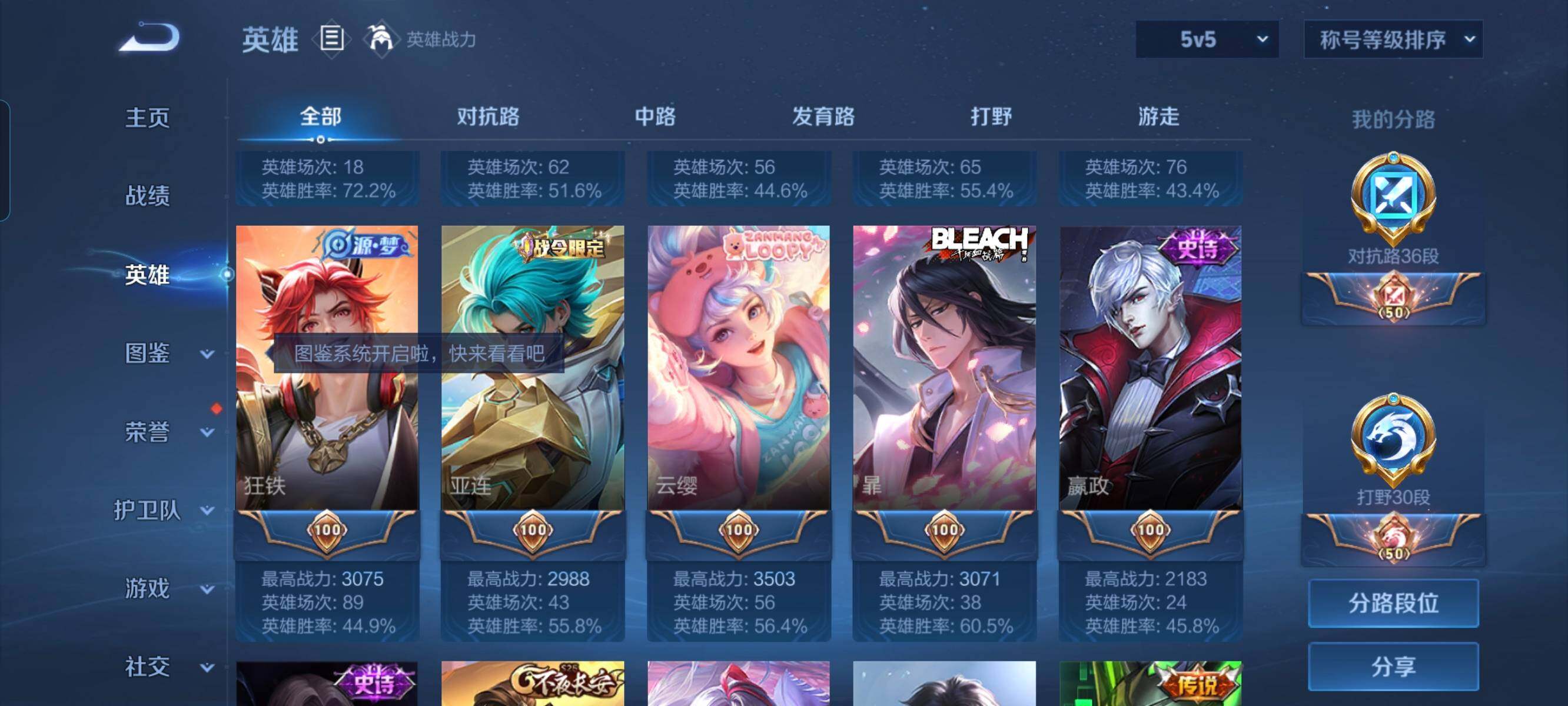 WZCMW3290523王者荣耀账号详情图9