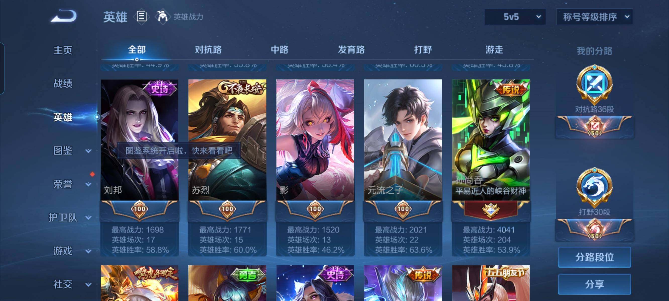 WZCMW3290523王者荣耀账号详情图10