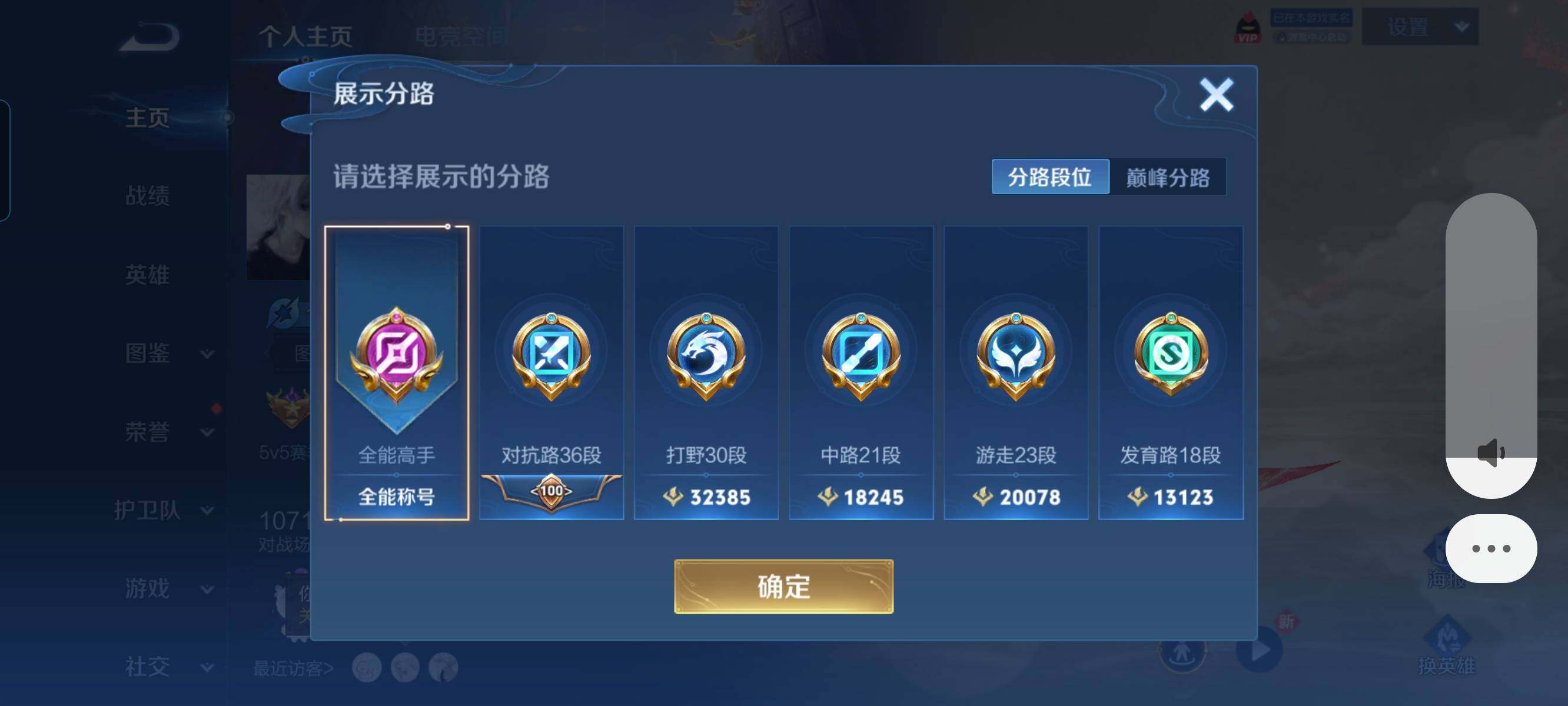 WZCMW3290523王者荣耀账号详情图30
