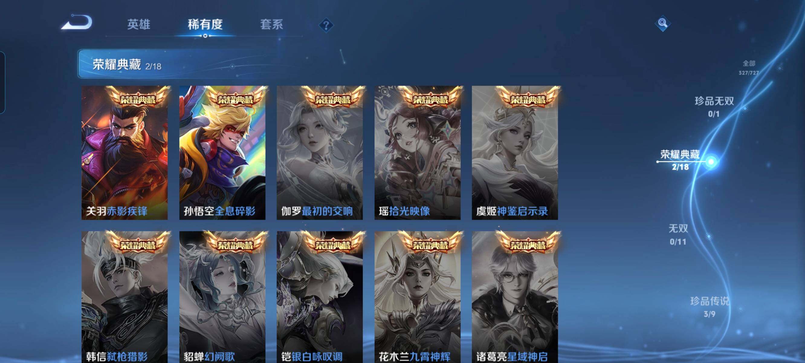 WZCMW3290523王者荣耀账号详情图11