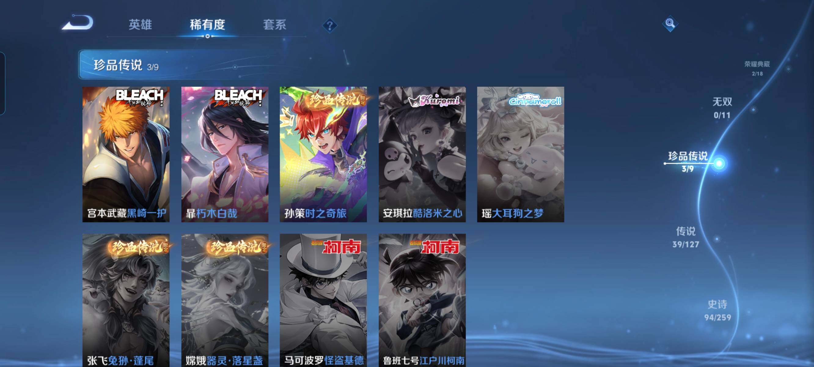 WZCMW3290523王者荣耀账号详情图12