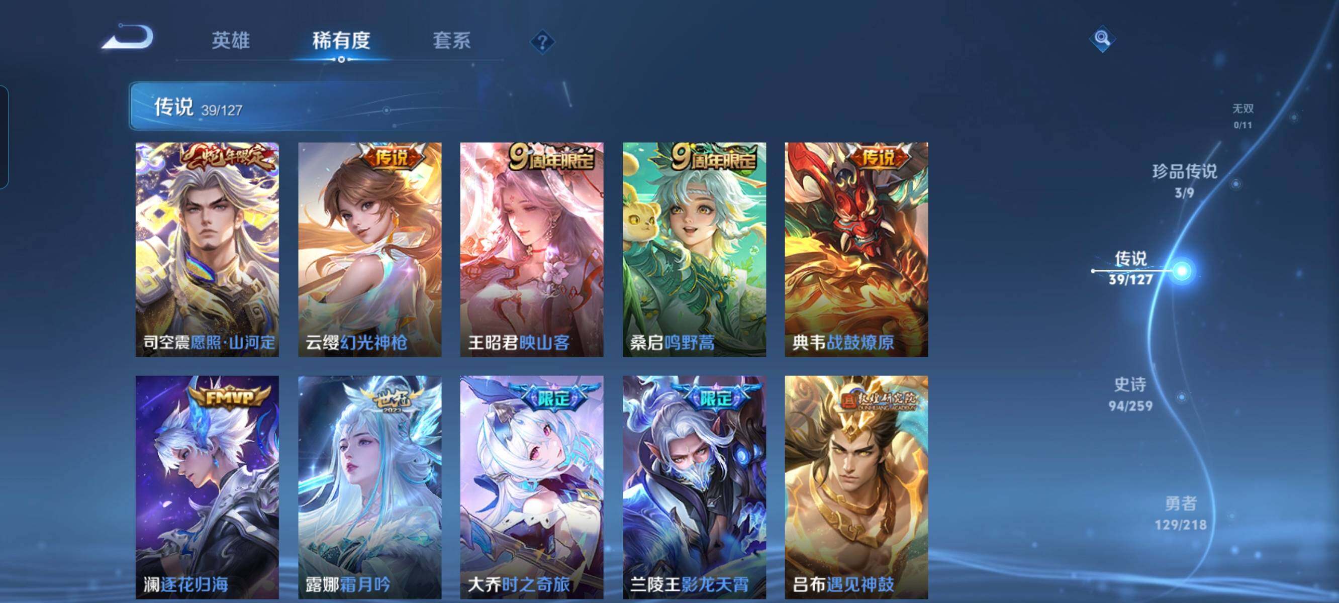 WZCMW3290523王者荣耀账号详情图13