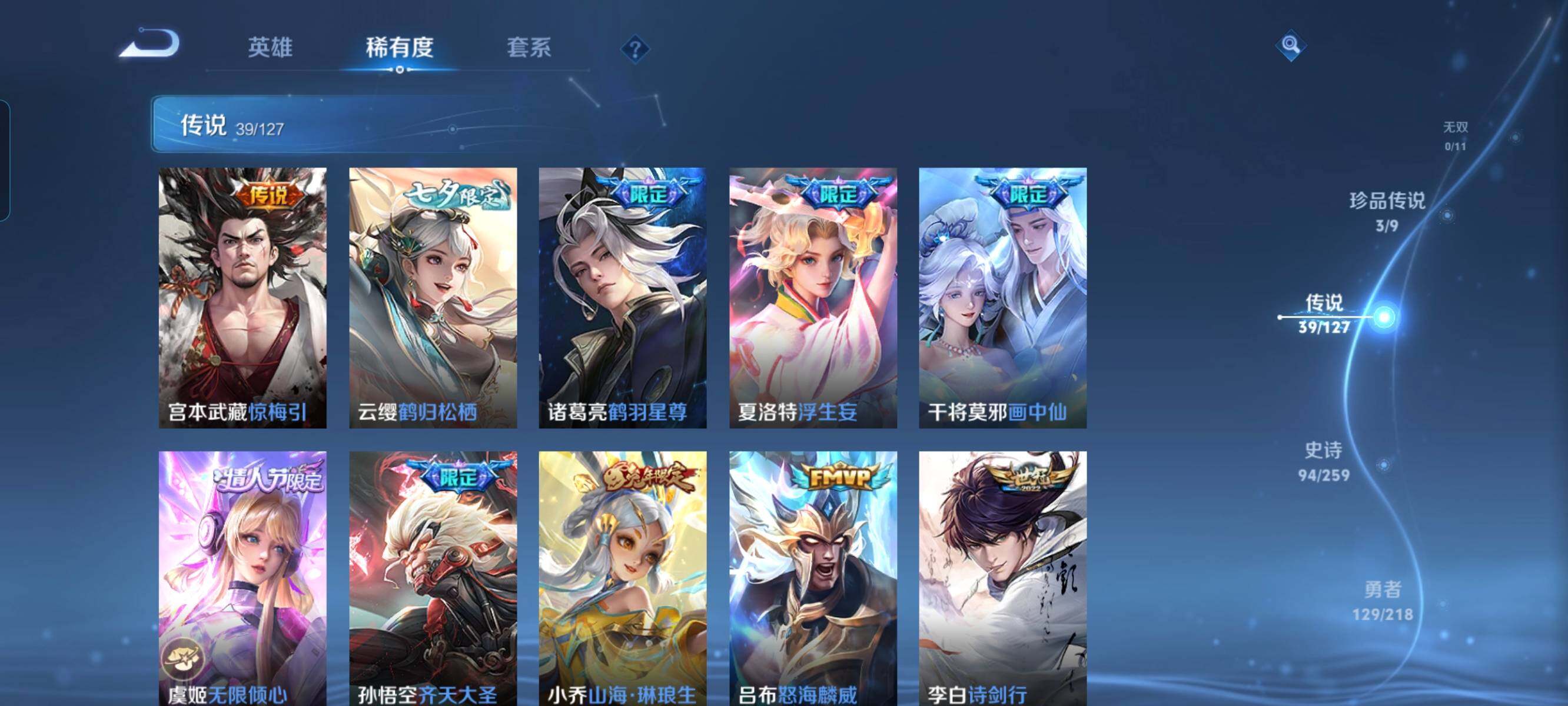 WZCMW3290523王者荣耀账号详情图14