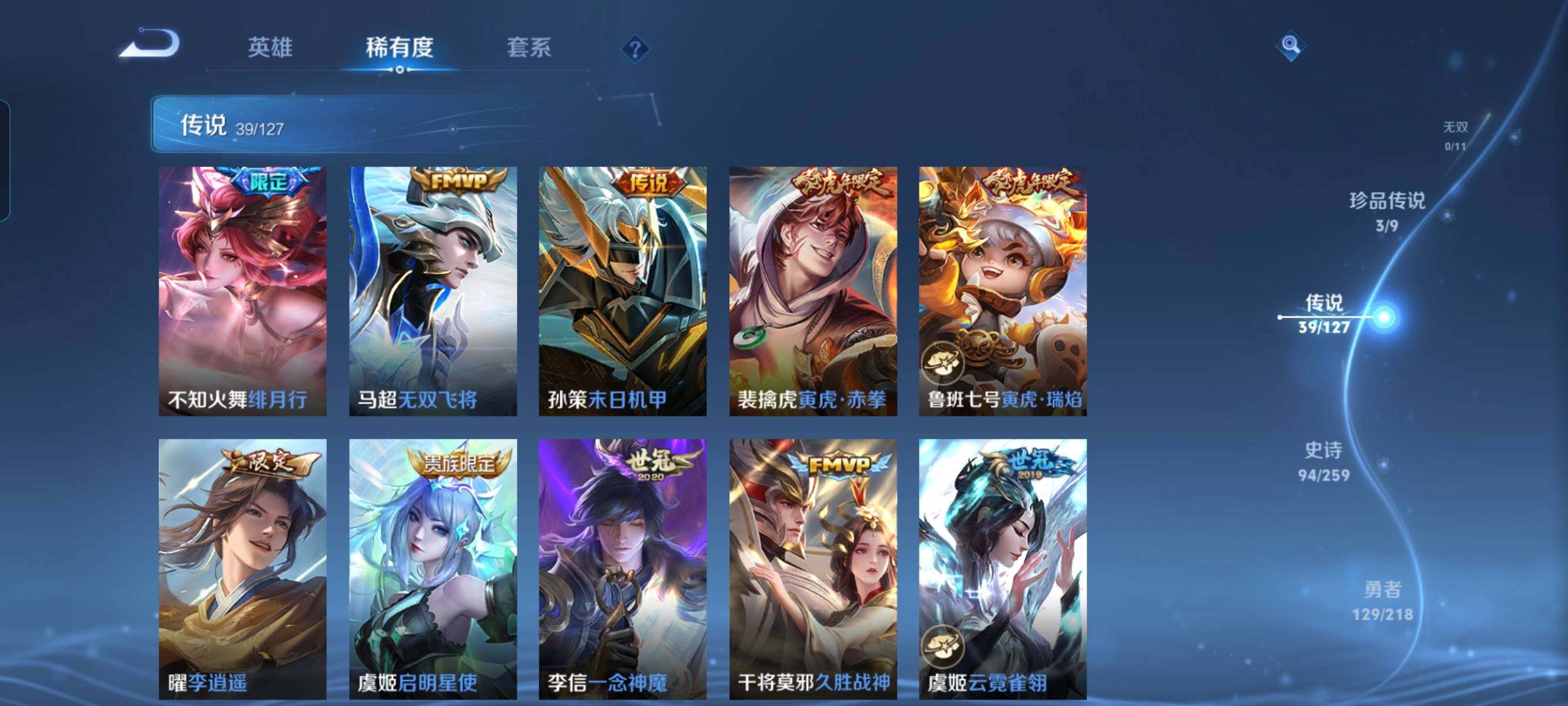 WZCMW3290523王者荣耀账号详情图15