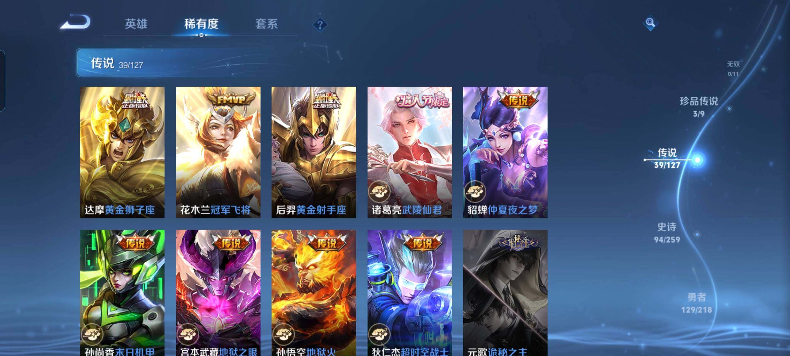 WZCMW3290523王者荣耀账号详情图16