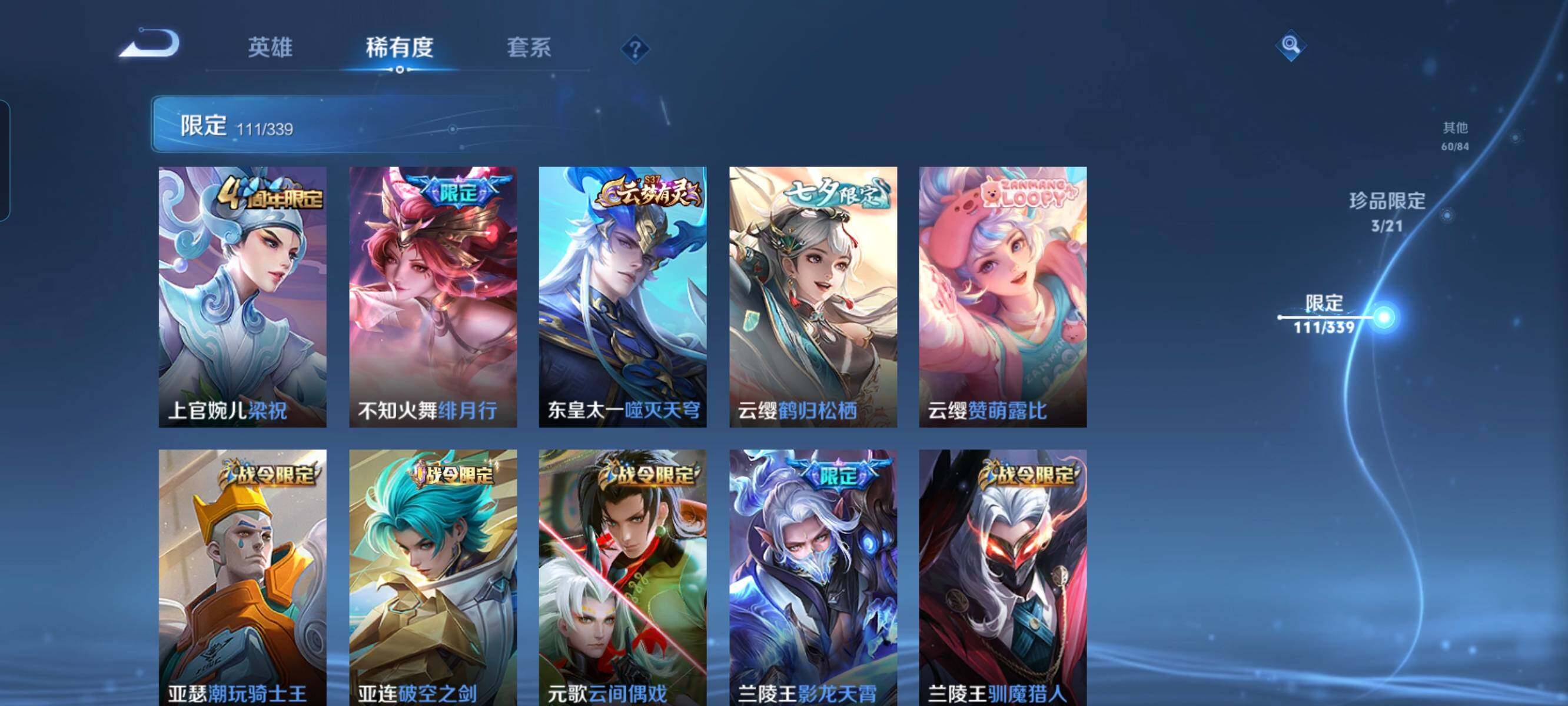 WZCMW3290523王者荣耀账号详情图17