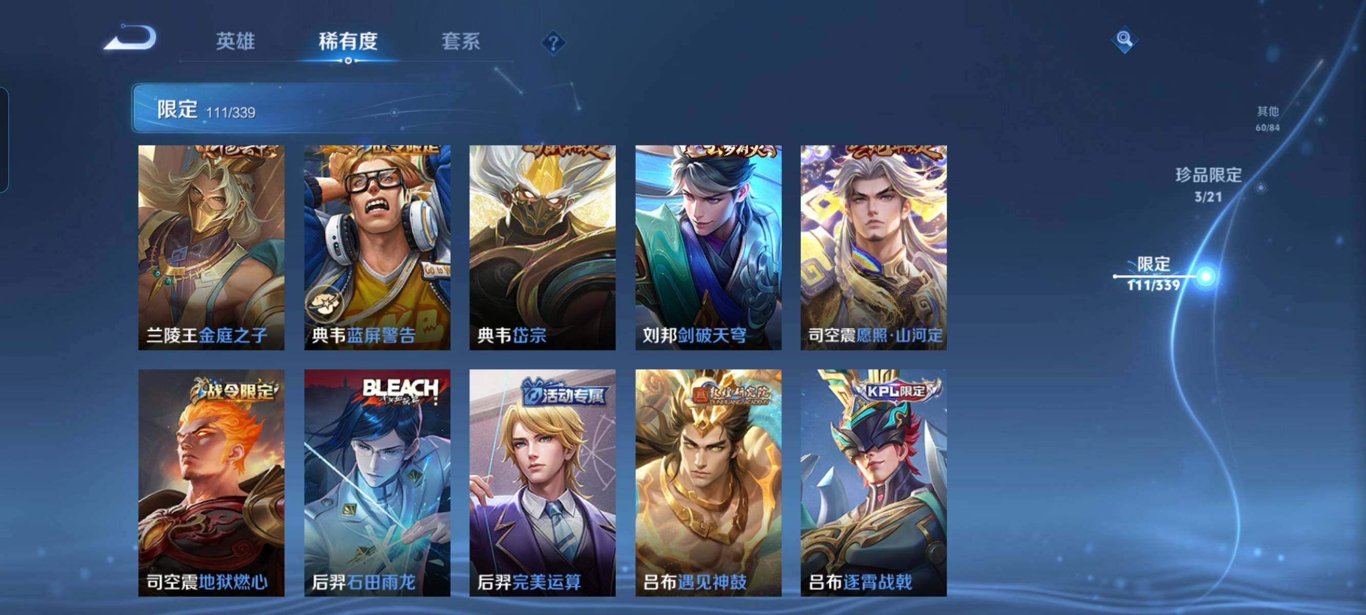 WZCMW3290523王者荣耀账号详情图18