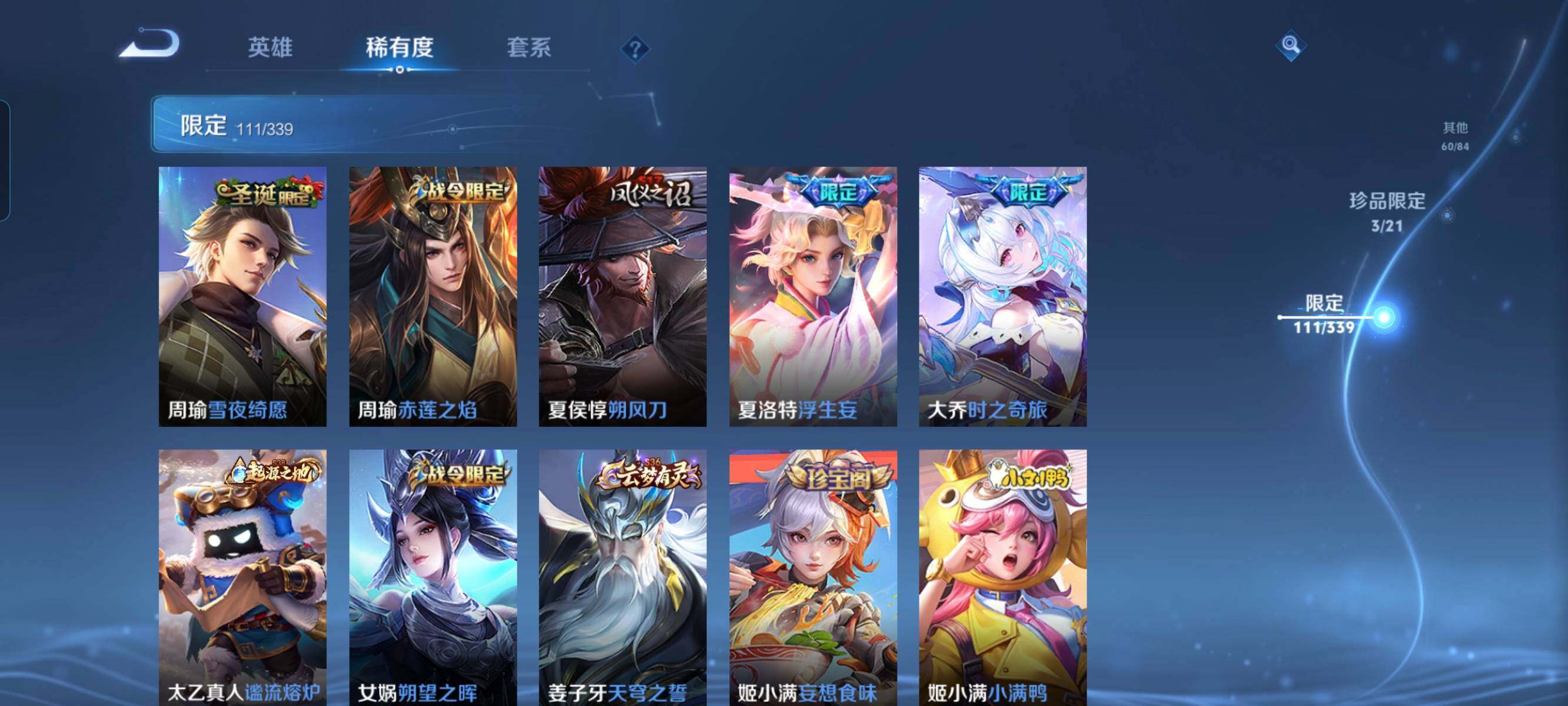 WZCMW3290523王者荣耀账号详情图19