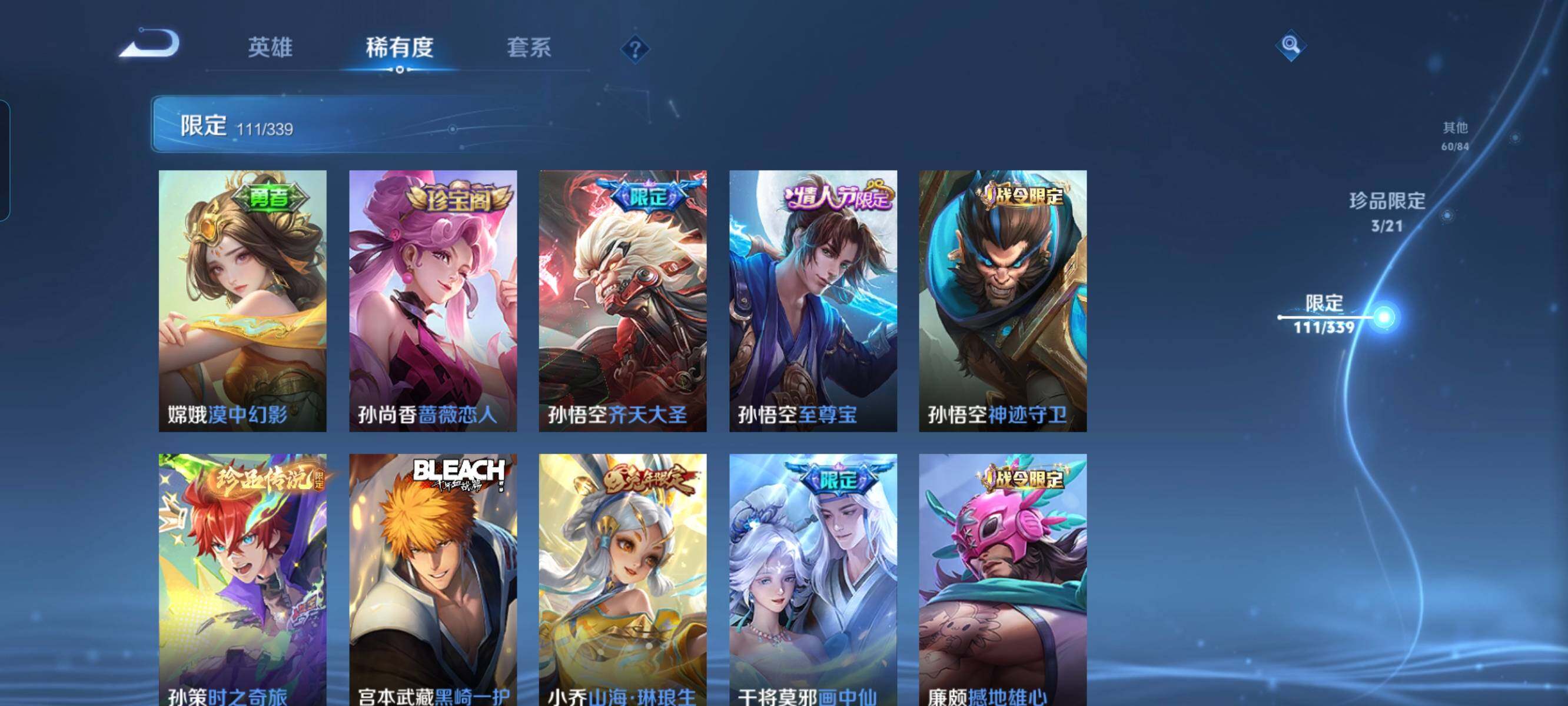 WZCMW3290523王者荣耀账号详情图20